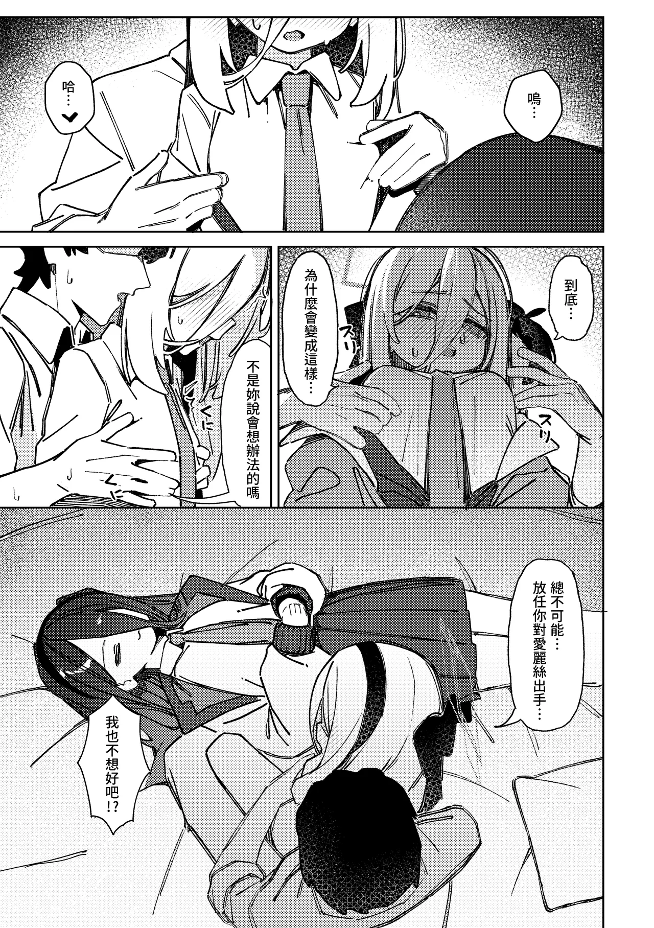 Chikubi de Iku made Derarenai Heya - Page 2