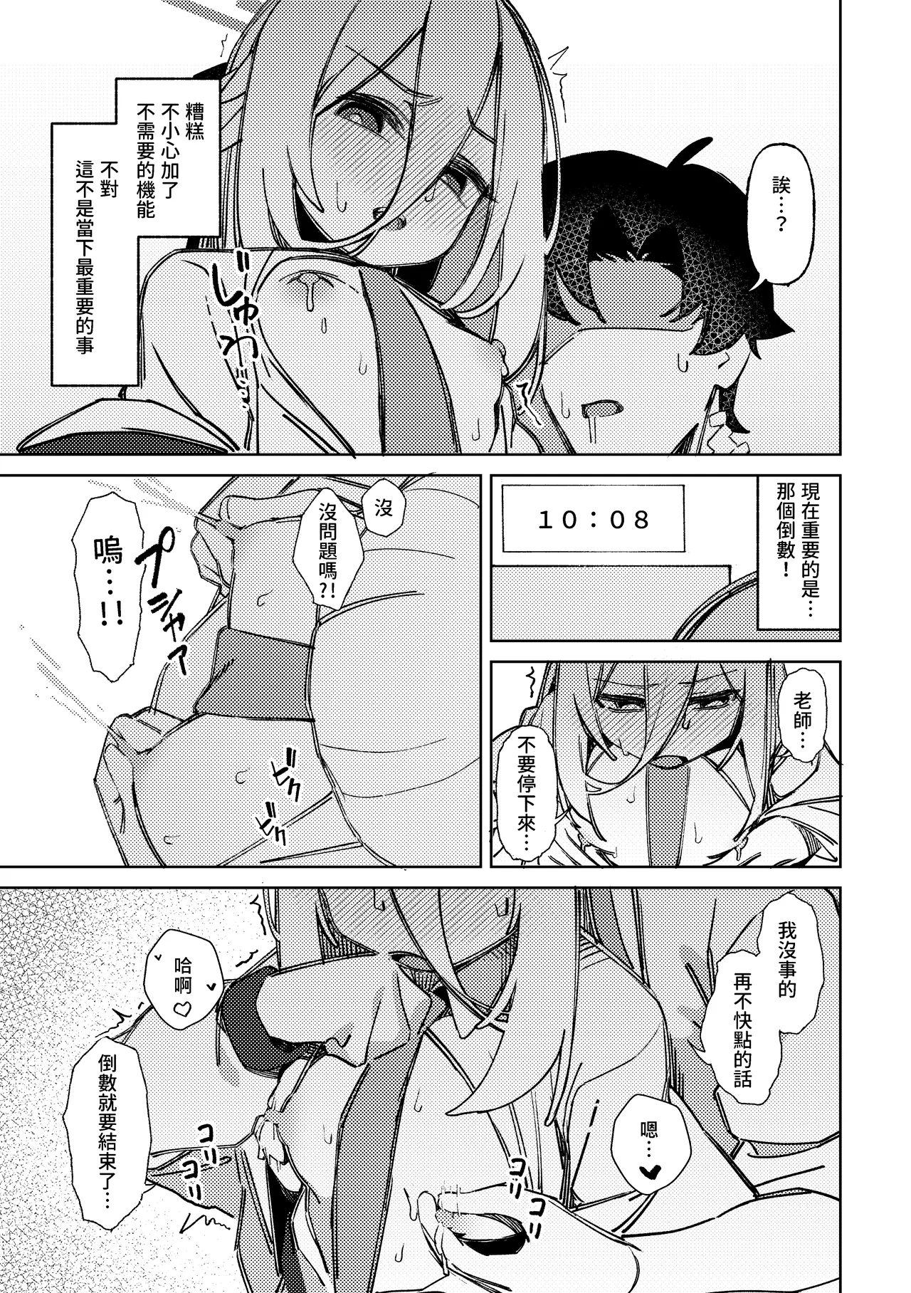 Chikubi de Iku made Derarenai Heya - Page 6