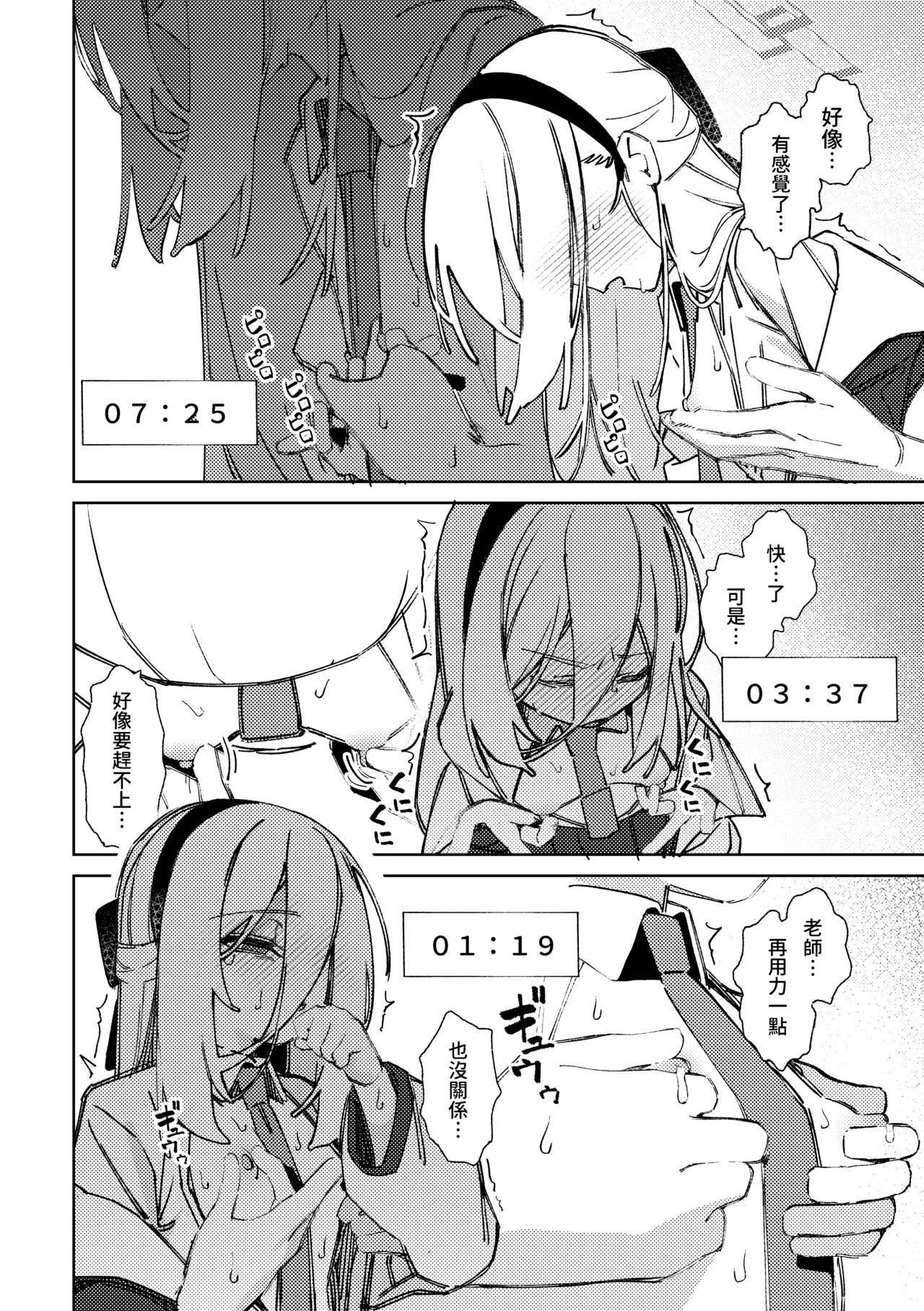 Chikubi de Iku made Derarenai Heya - Page 7
