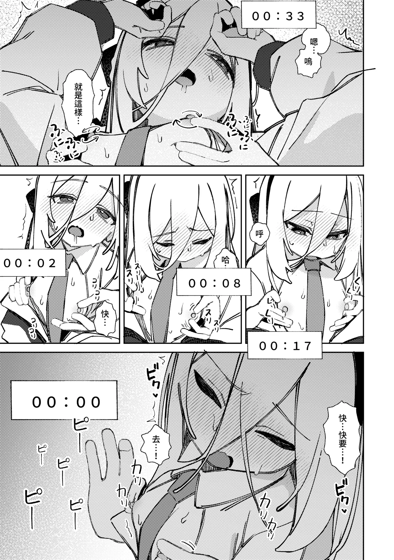 Chikubi de Iku made Derarenai Heya - Page 8