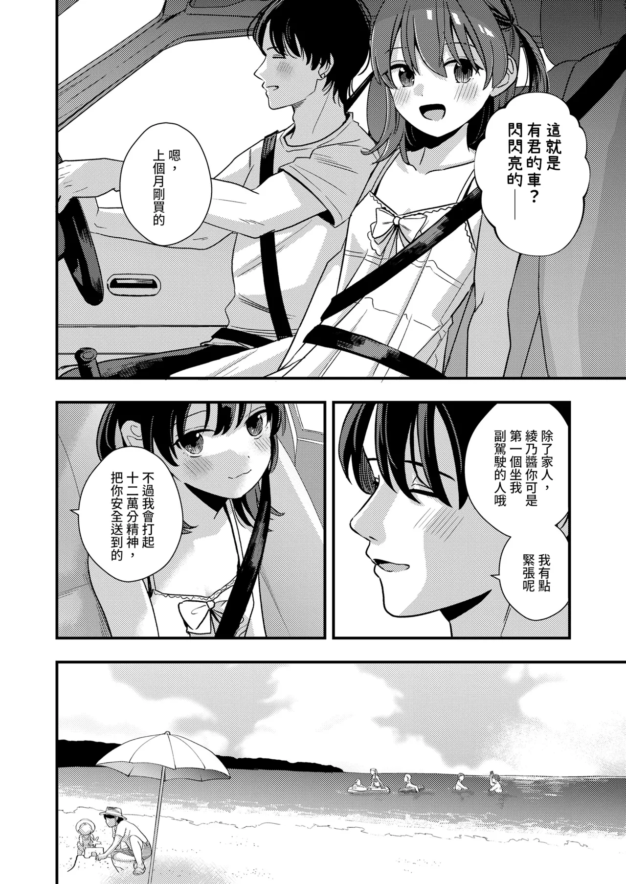 Daisuki Datta Oniichan - Pagina 4