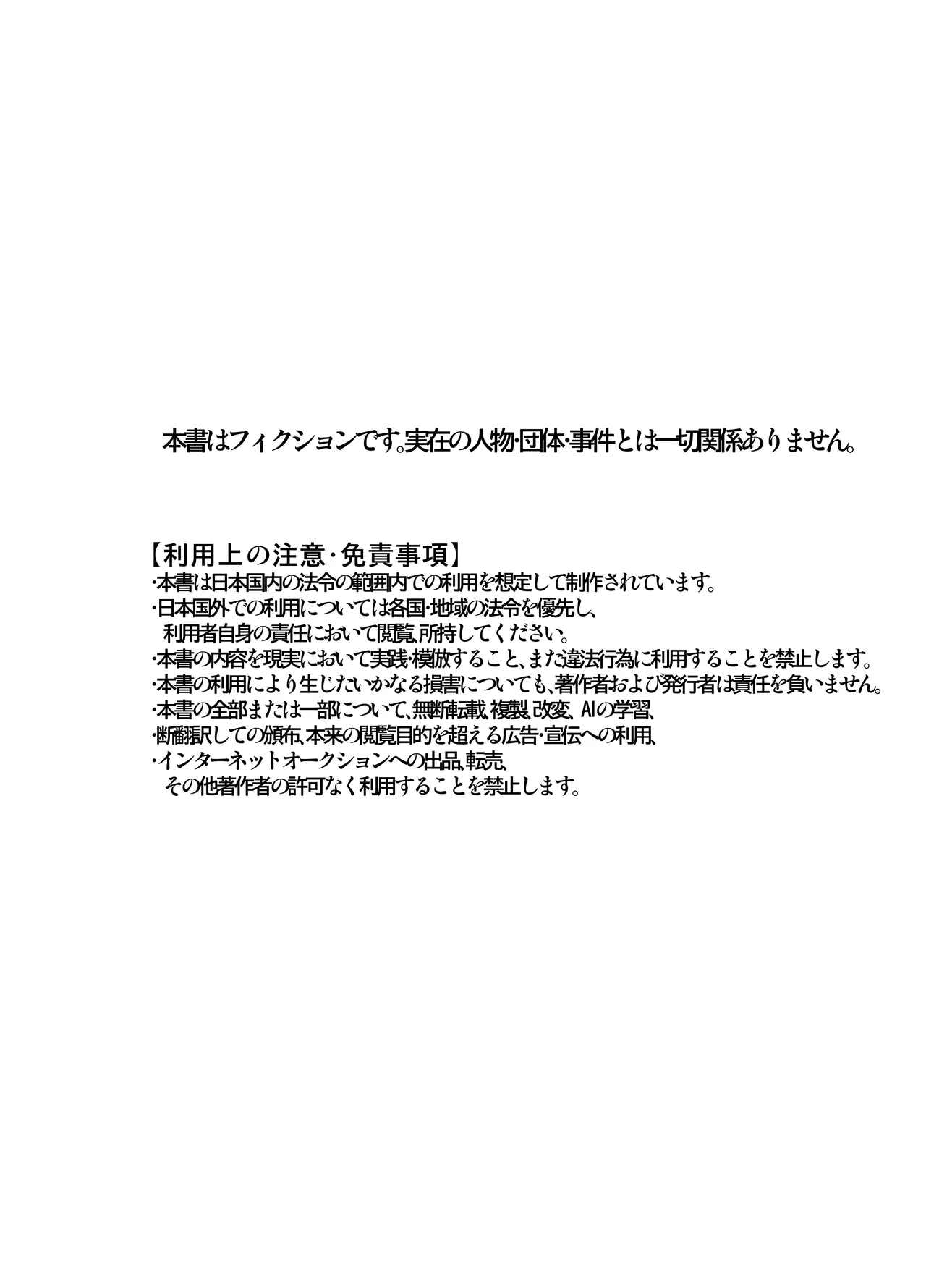 Oshiete Koubi Sensei - Página 4