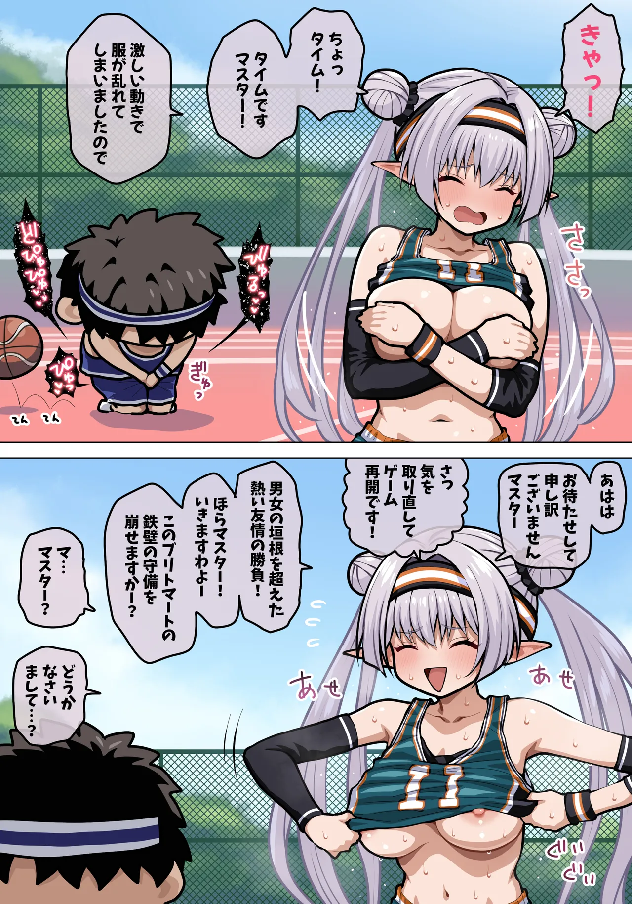 ブリトマート - Page 5