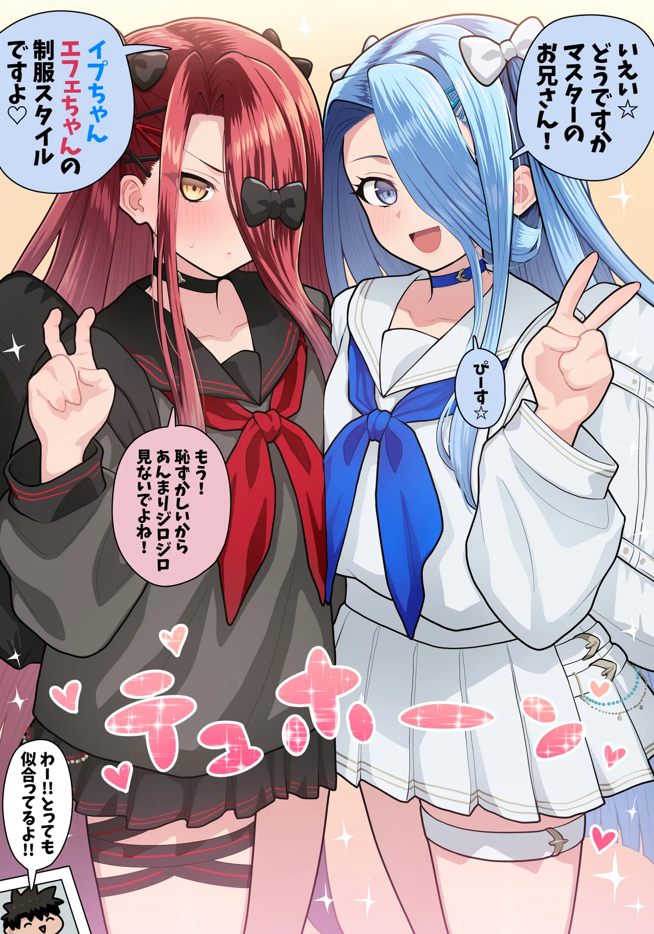 テュフォン姉妹 - Strona 2