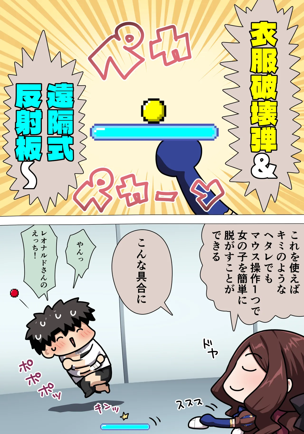 【完成版】FGOおっぱいブロック崩し - Página 3