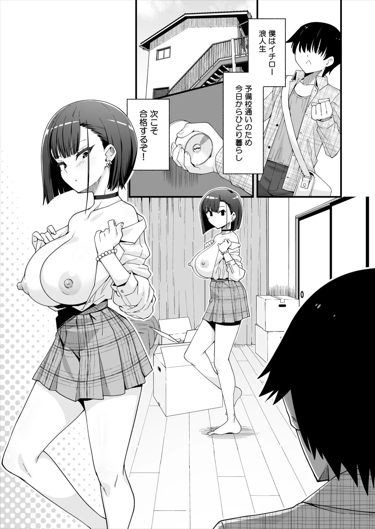 Hikkoshi Saki wa Ecchi na Gal Tsuki One Room!? - Page 2