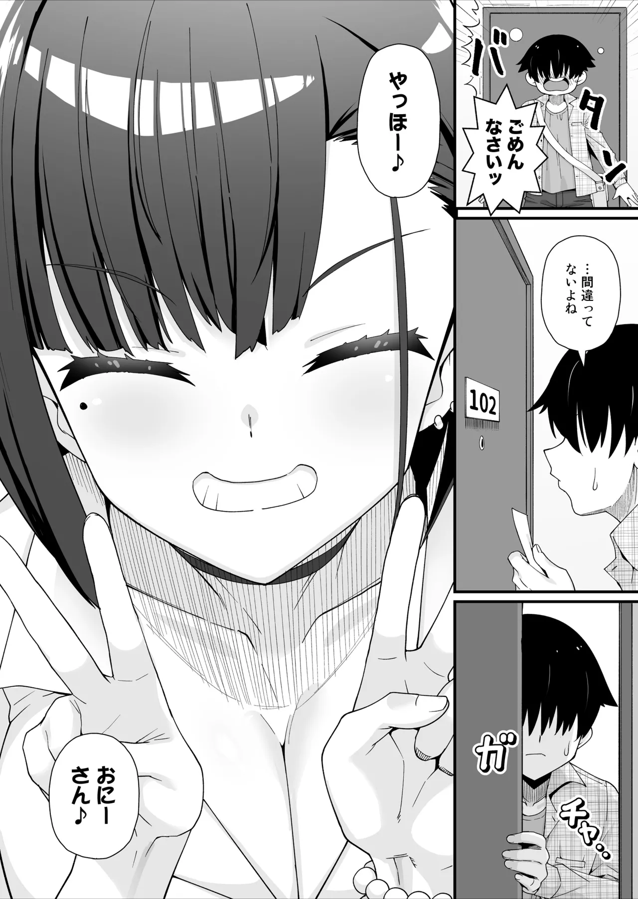 Hikkoshi Saki wa Ecchi na Gal Tsuki One Room!? - Page 3