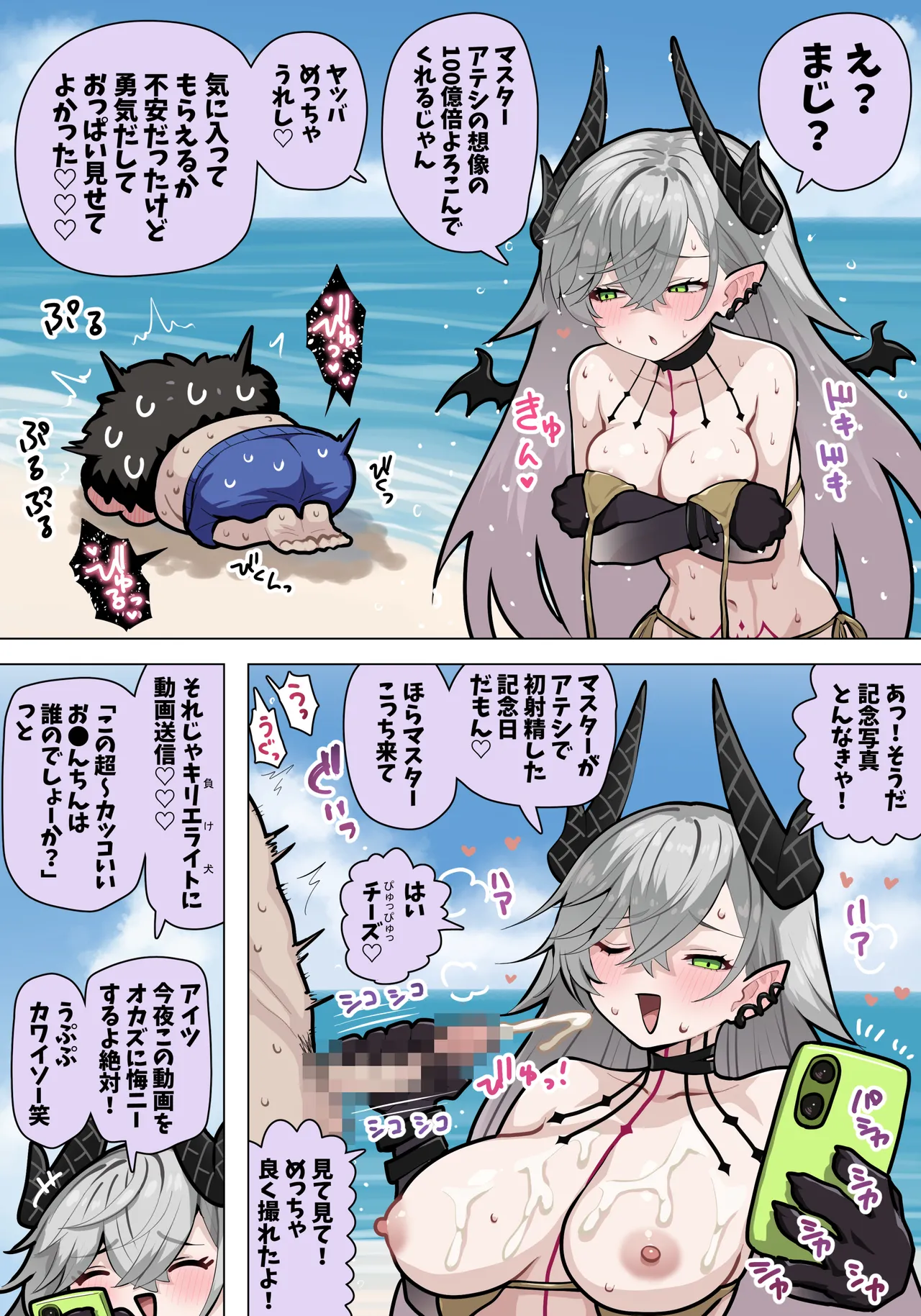 水着リリス - Seite 4