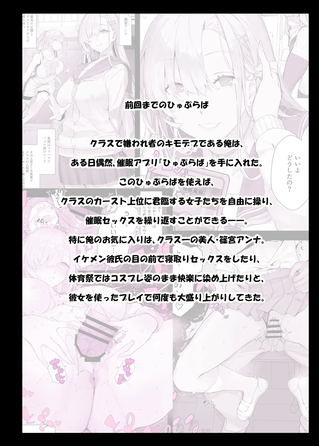 Saimin Gakuen Fuuzoku HypLab 5 Oyakodon Hen - 页 5