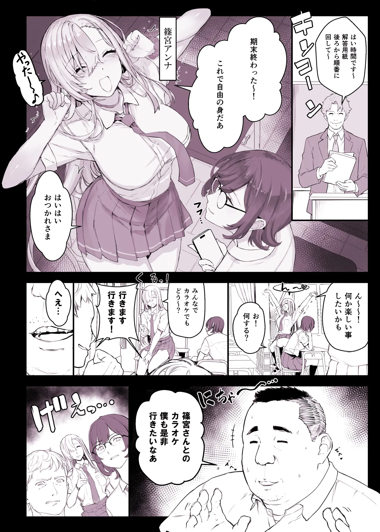 Saimin Gakuen Fuuzoku HypLab 5 Oyakodon Hen - 页 7