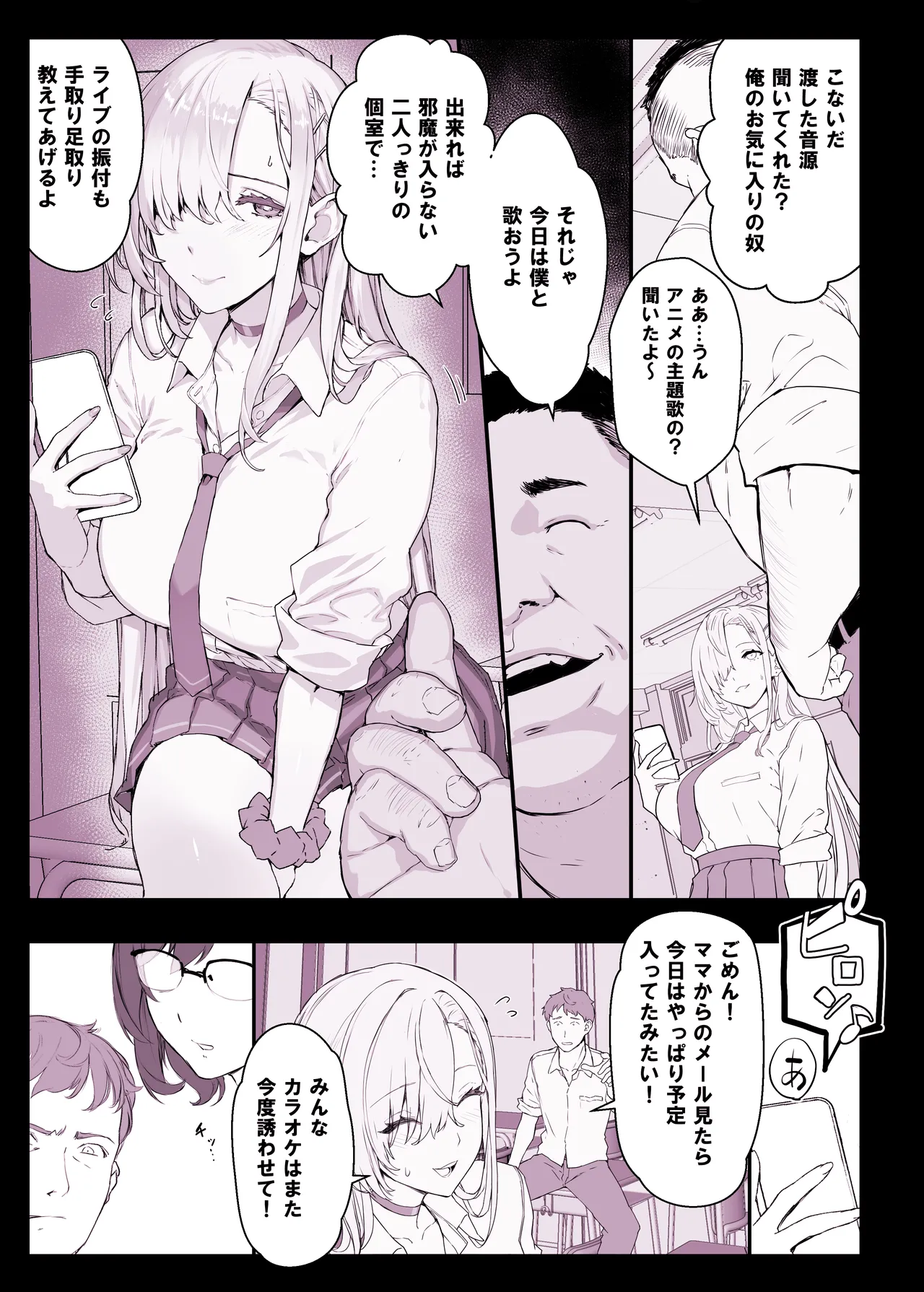 Saimin Gakuen Fuuzoku HypLab 5 Oyakodon Hen - 页 8