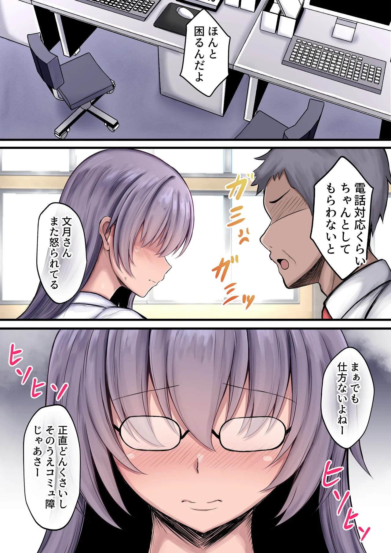 Pichi Muchi Netoralayer  Kanojo wa Himitsu o  Mamoru Tame ni Netorareru - 页 3