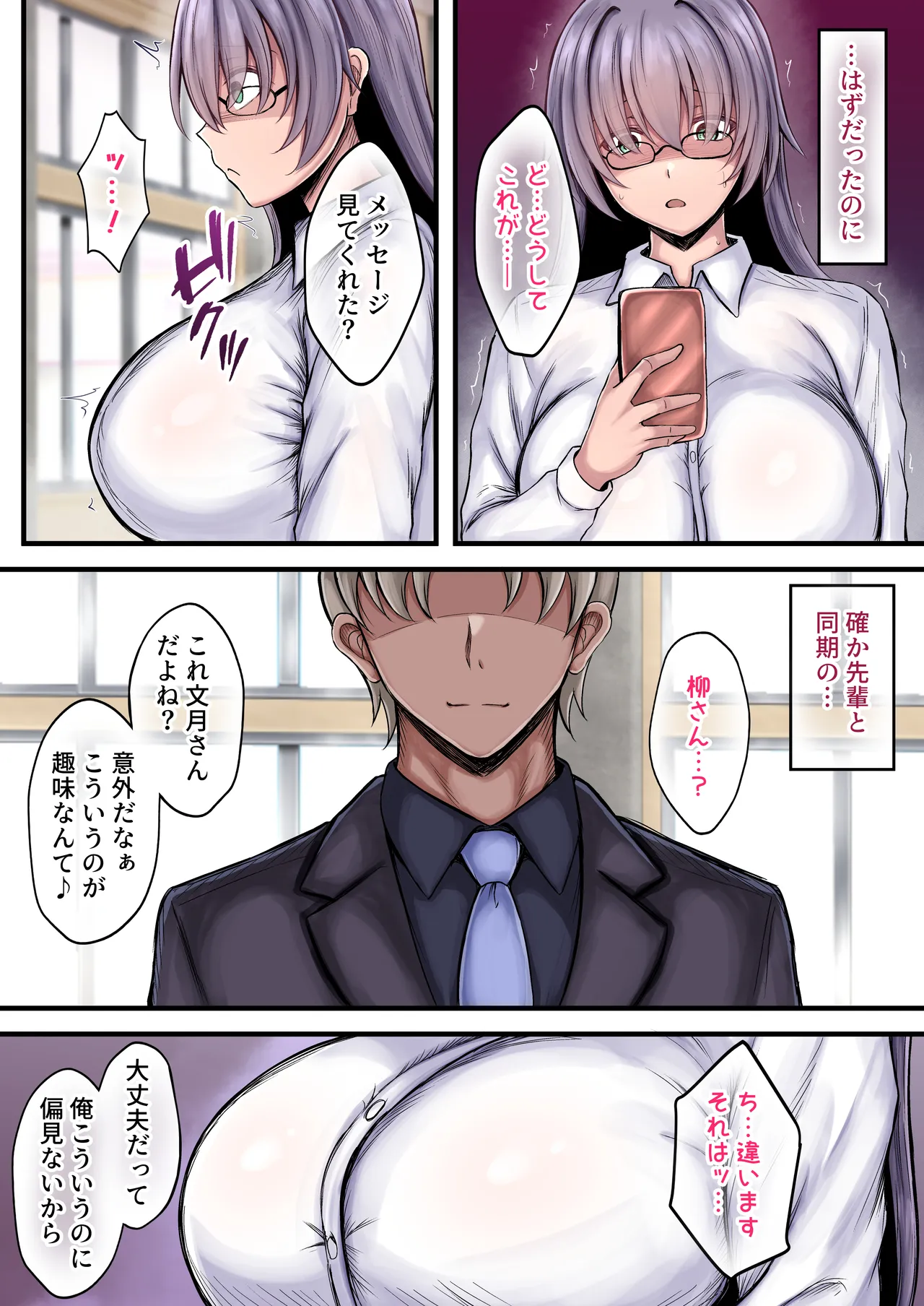 Pichi Muchi Netoralayer  Kanojo wa Himitsu o  Mamoru Tame ni Netorareru - 页 7