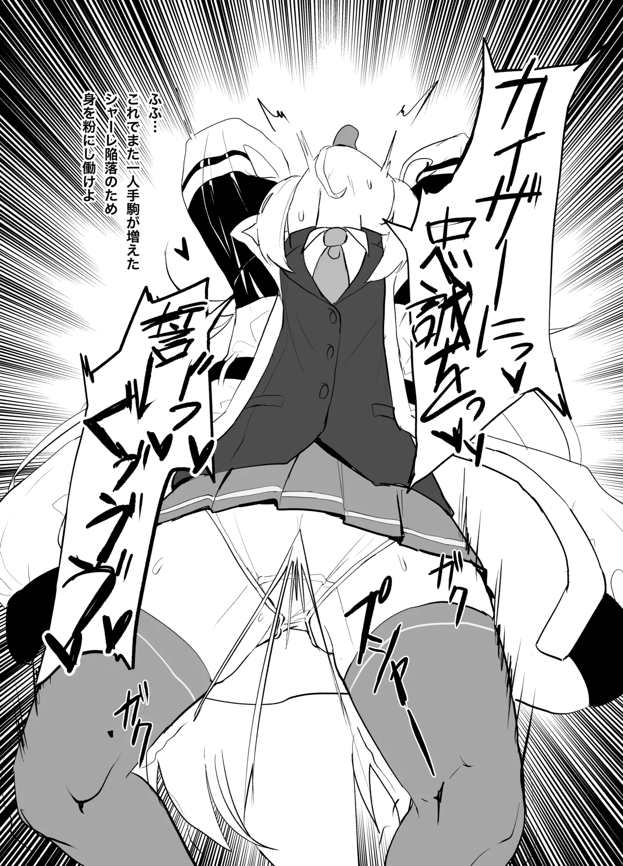 カイザーPMC生徒兵士化計画 CASE:ケイ - 页 3