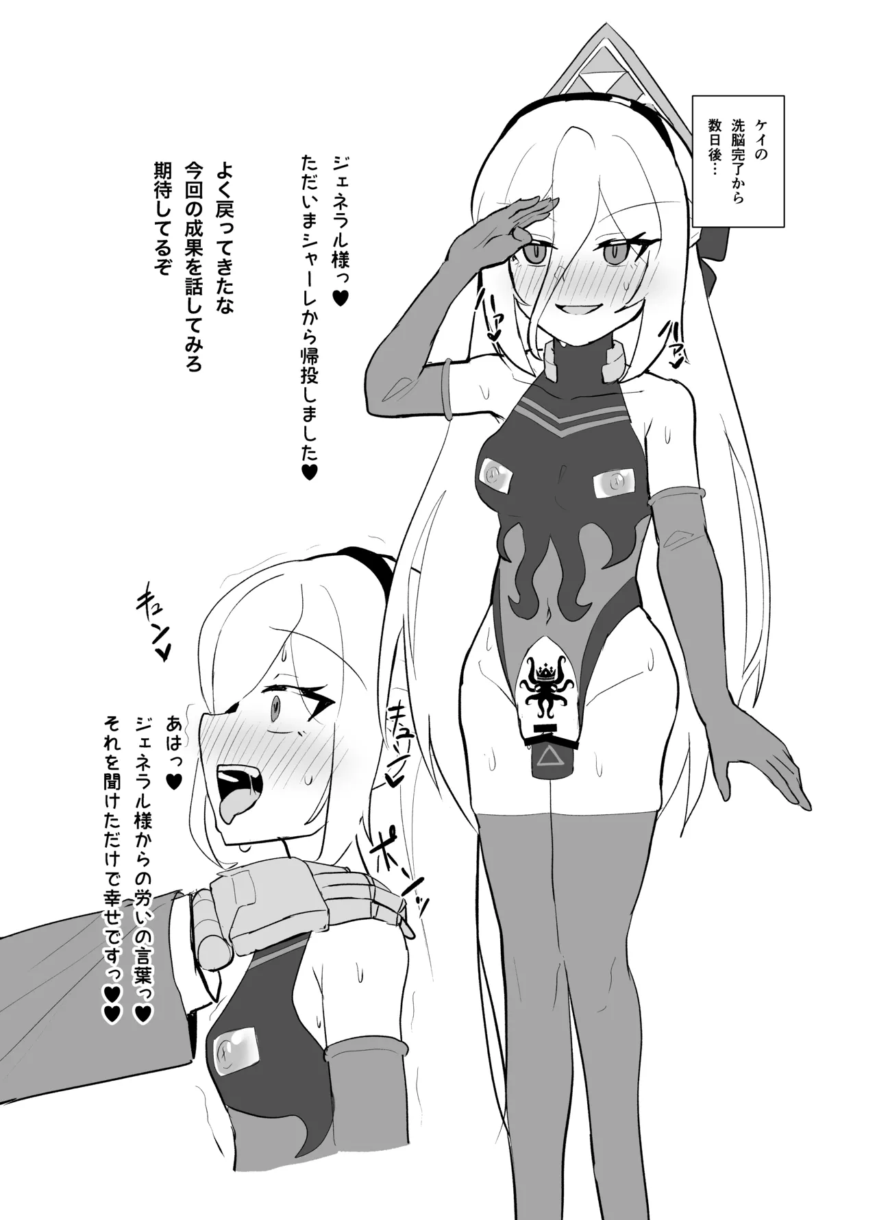 カイザーPMC生徒兵士化計画 CASE:ケイ - 页 4