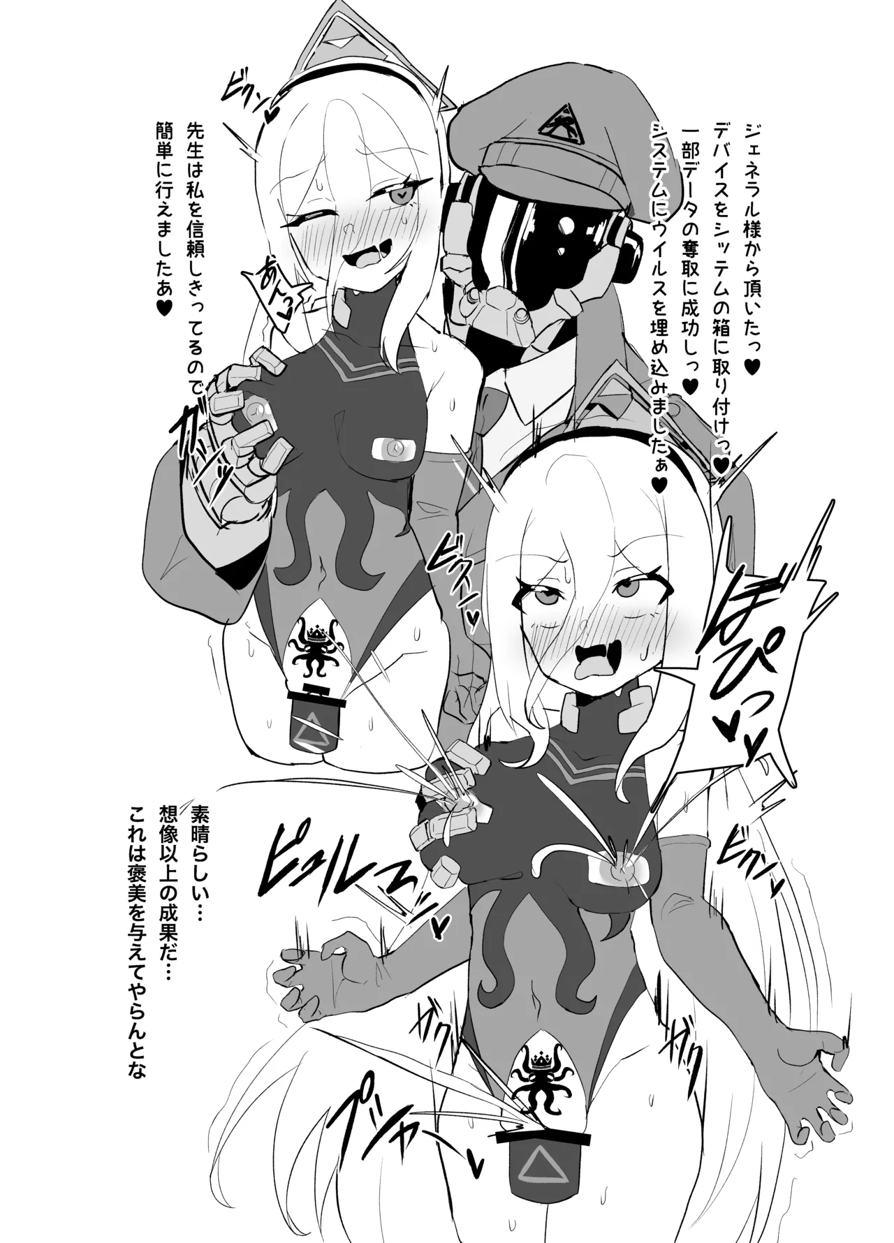 カイザーPMC生徒兵士化計画 CASE:ケイ - 页 5