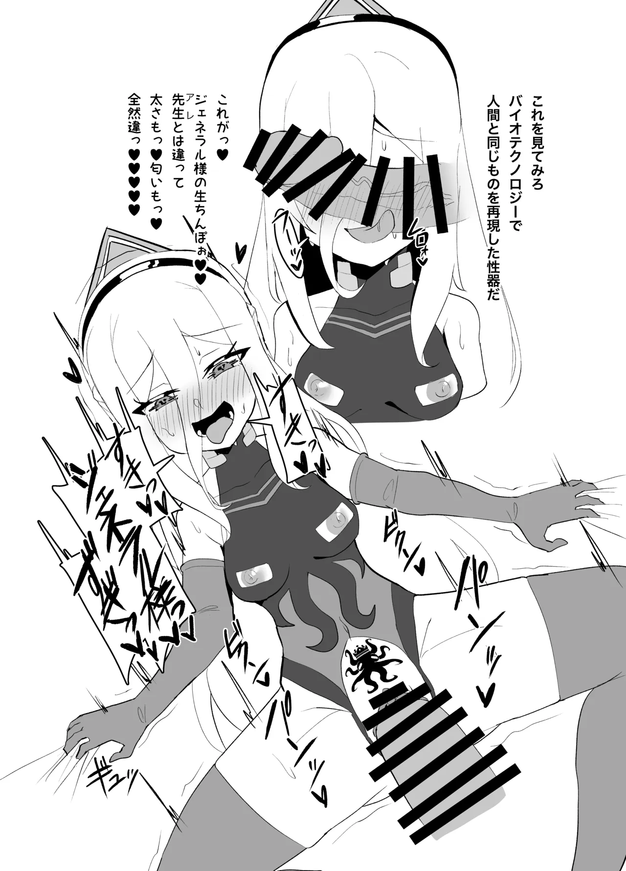 カイザーPMC生徒兵士化計画 CASE:ケイ - 页 6