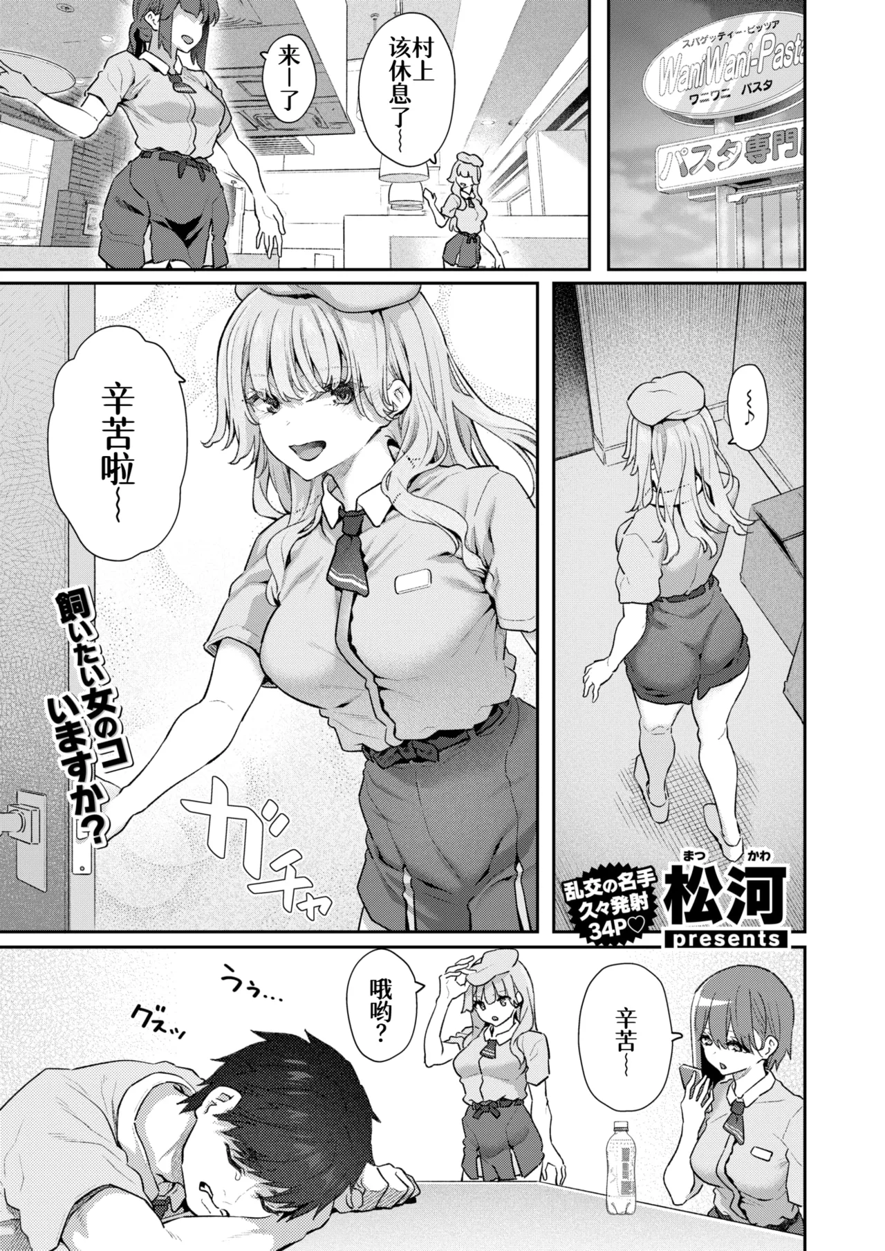 飼い主はじめました。 - Pagina 1