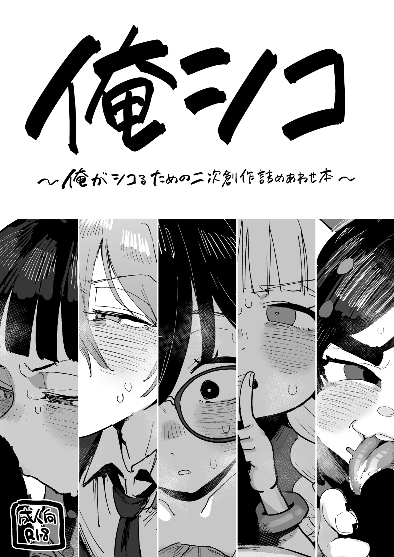 C108新刊 - 页 1