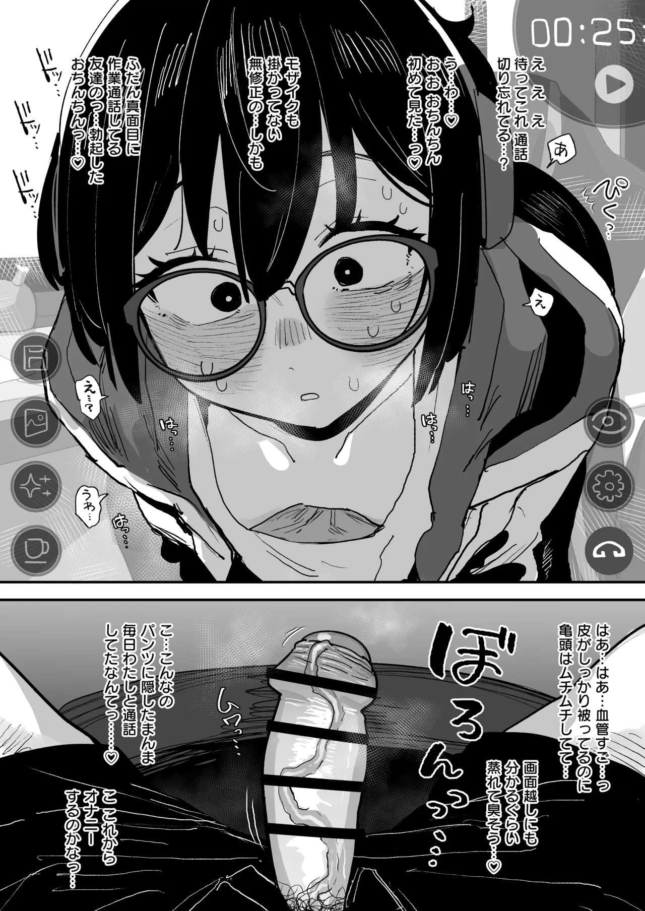 C108新刊 - 页 7