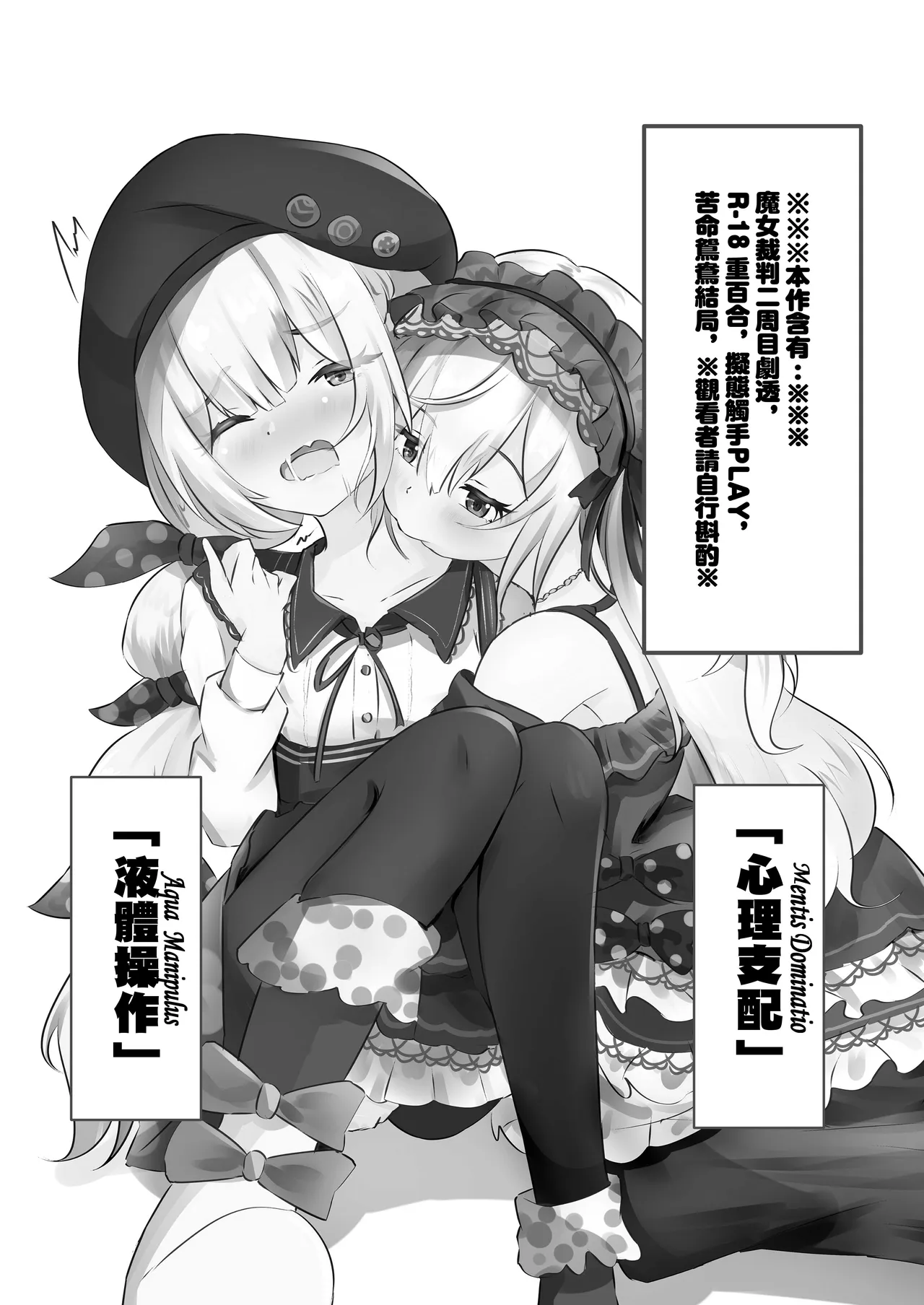 Lily flower arrangement during the vacation time of the magical girl - Page 3