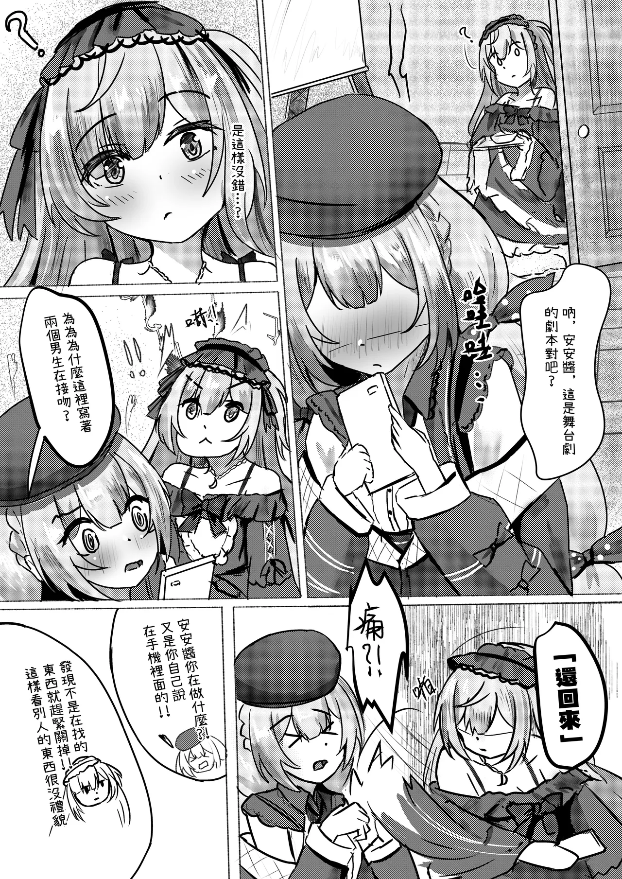 Lily flower arrangement during the vacation time of the magical girl - Page 5