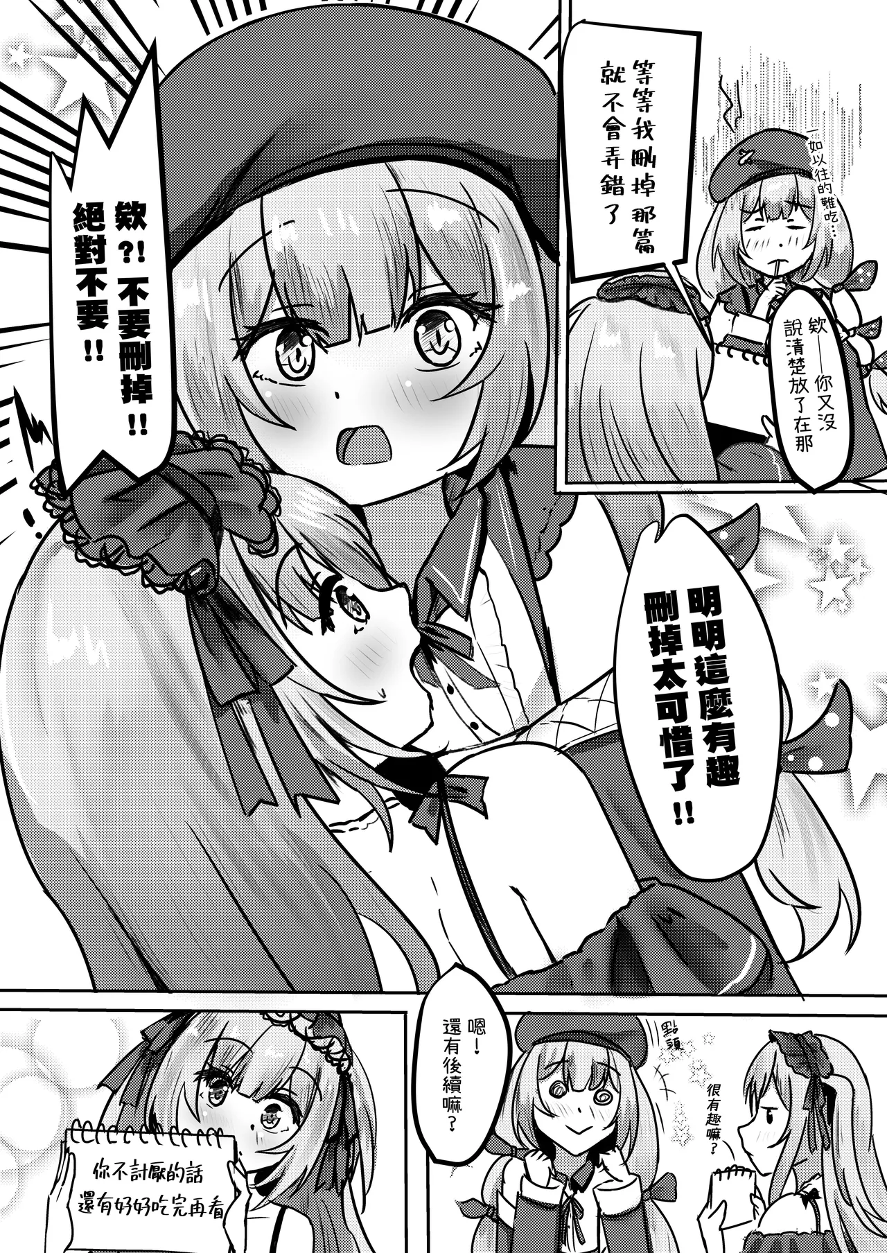 Lily flower arrangement during the vacation time of the magical girl - Page 6