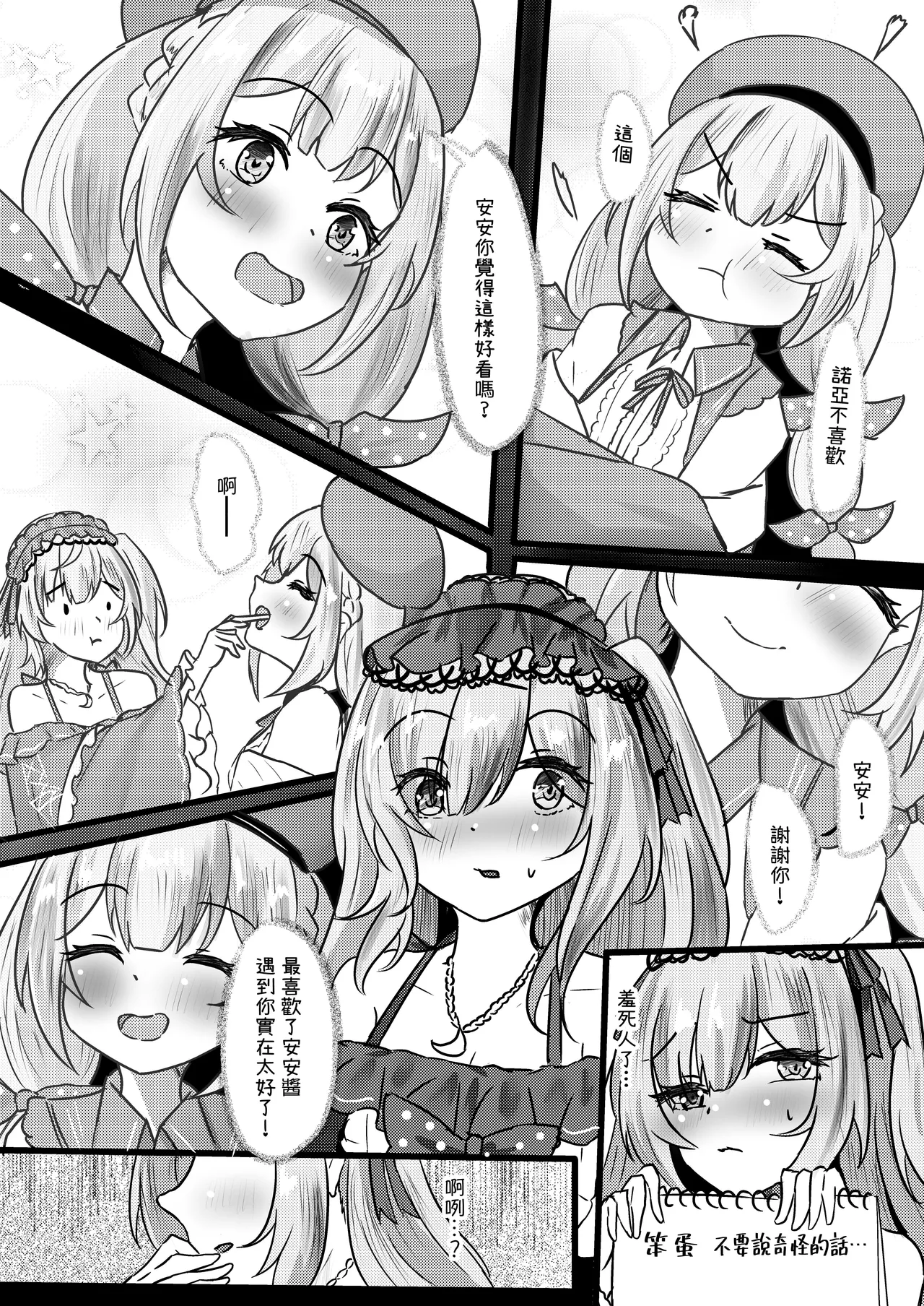 Lily flower arrangement during the vacation time of the magical girl - Page 8