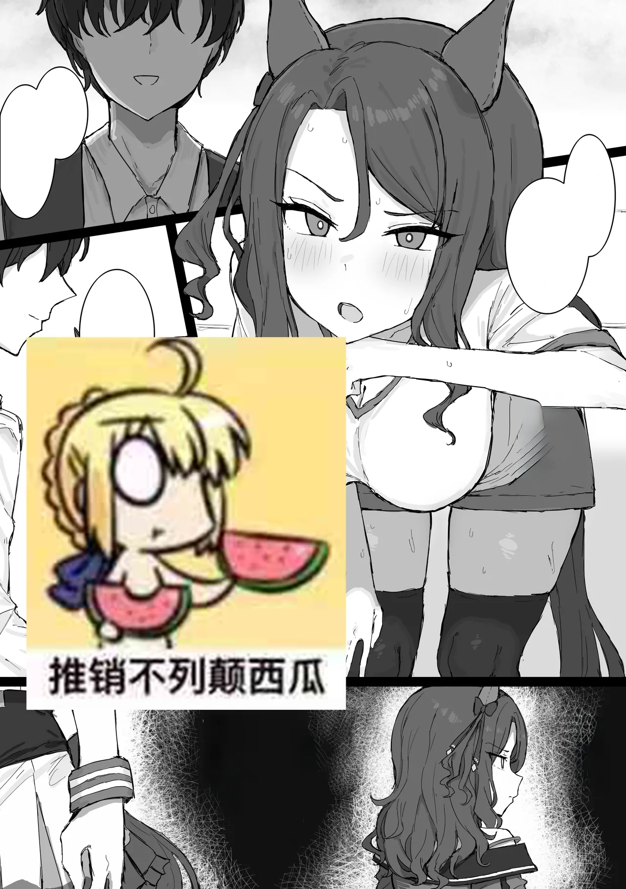 圣王光环NTR - Page 1