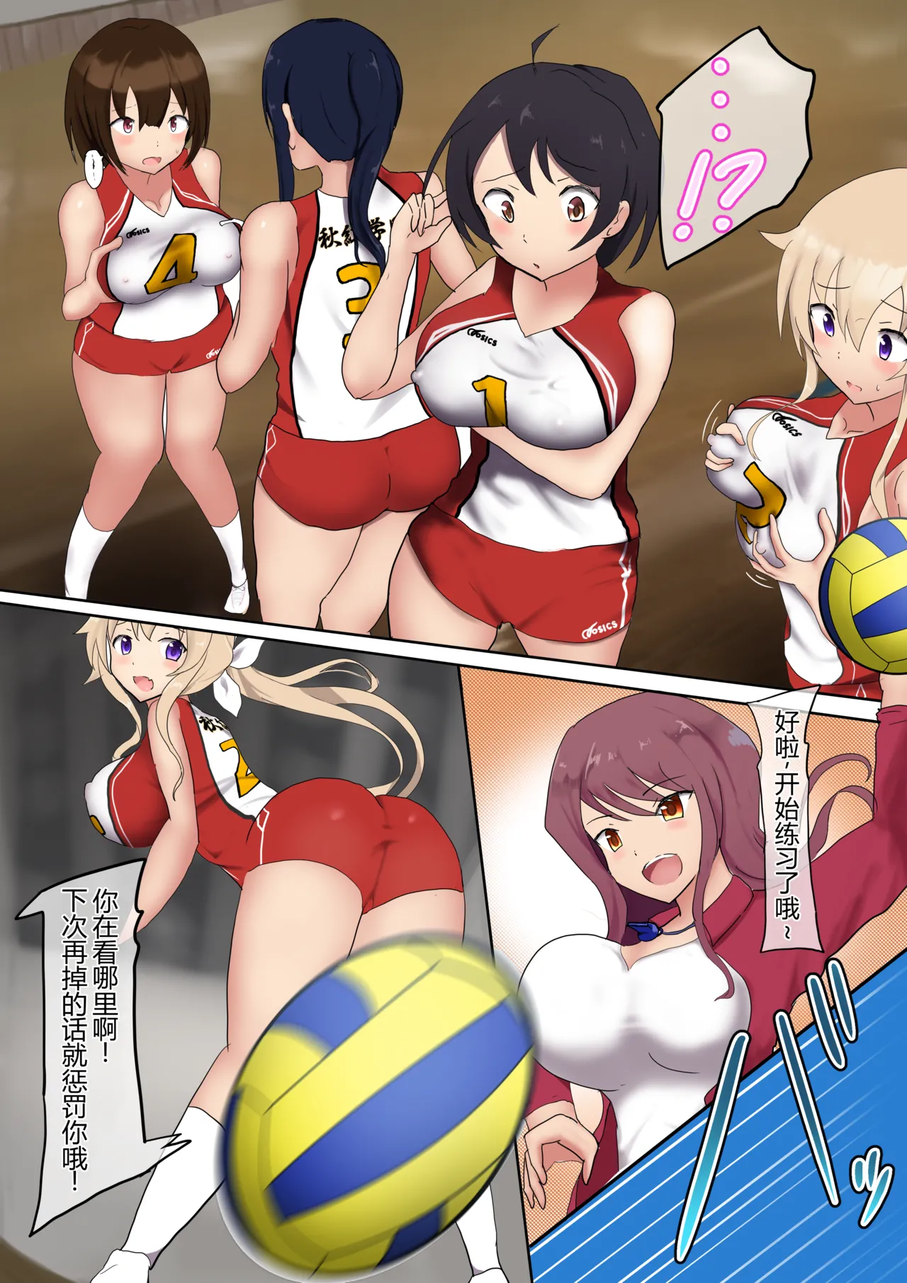 Oppai Volley TSF - Pagina 3