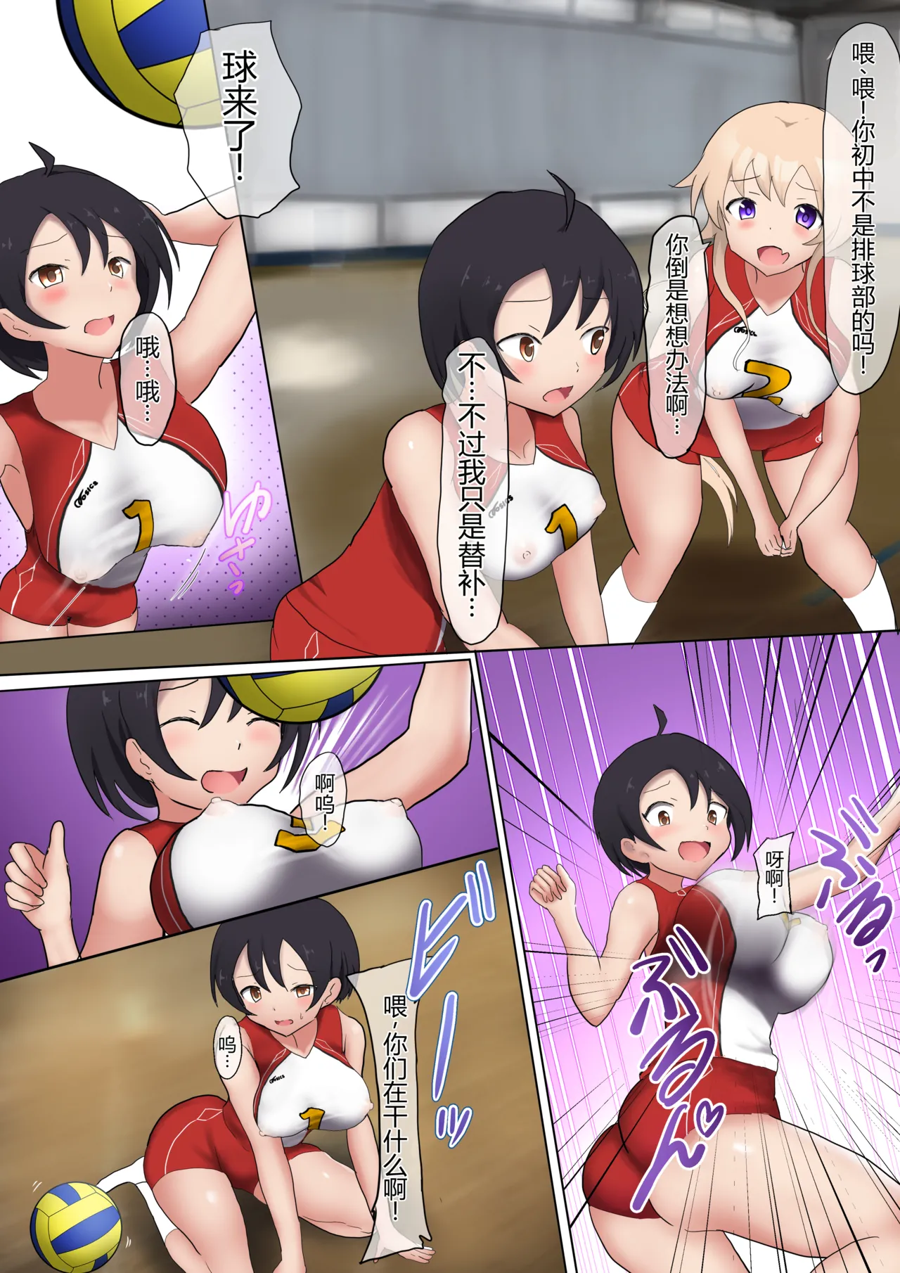 Oppai Volley TSF - Pagina 4