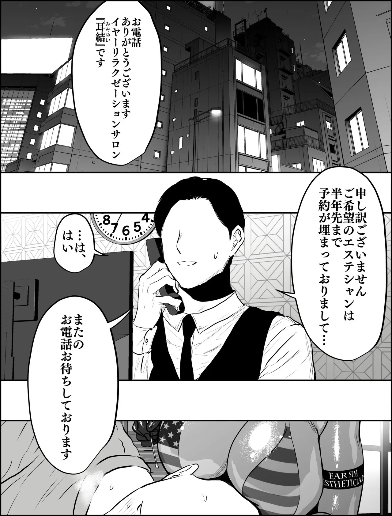 着るコ〇ドーム🍎その５９ - 页 3