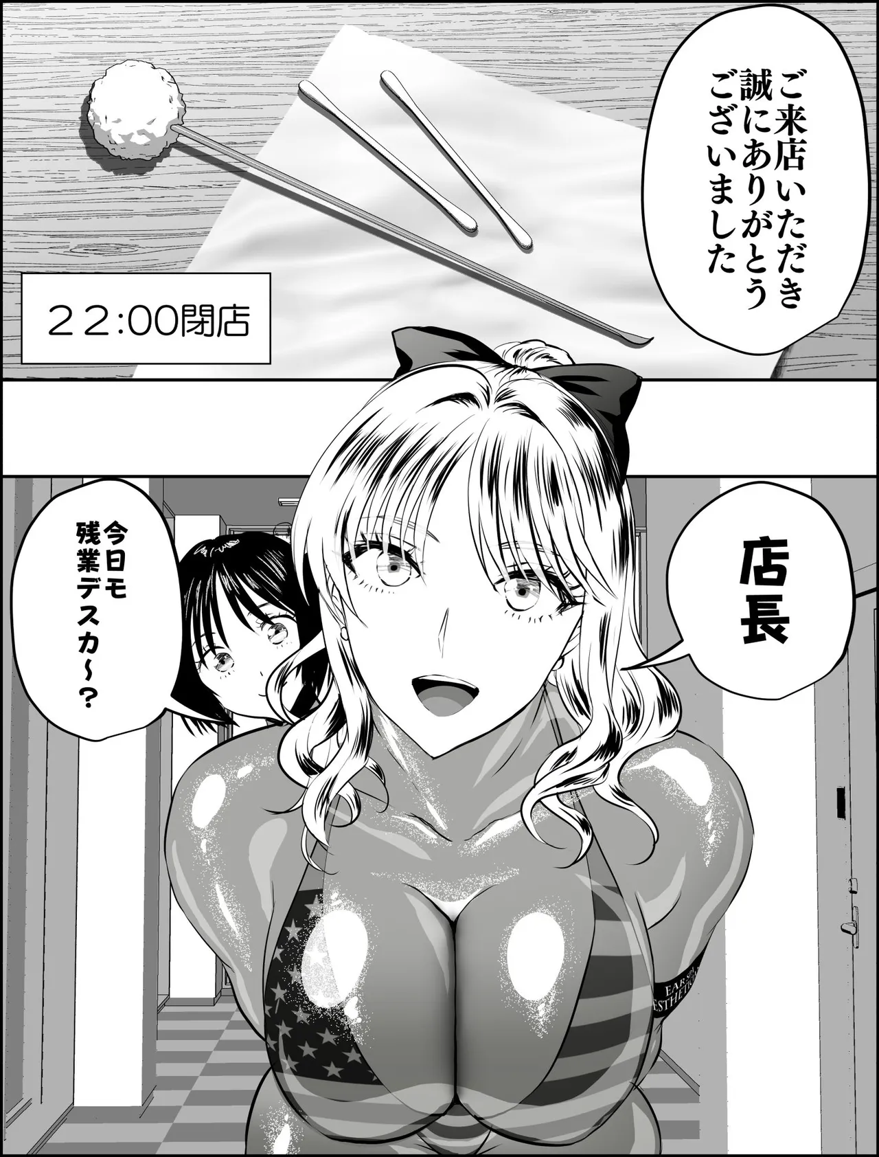 着るコ〇ドーム🍎その５９ - 页 8
