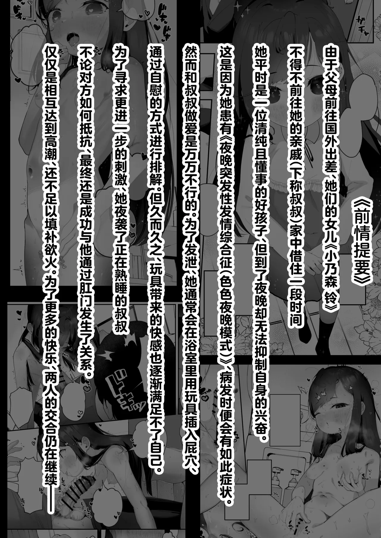 Inran Neko wa Yoru ni Naku Koumon Seikou Hen PART II | 淫乱之猫于夜晚啼叫 肛门性交篇 PART II - 页 4