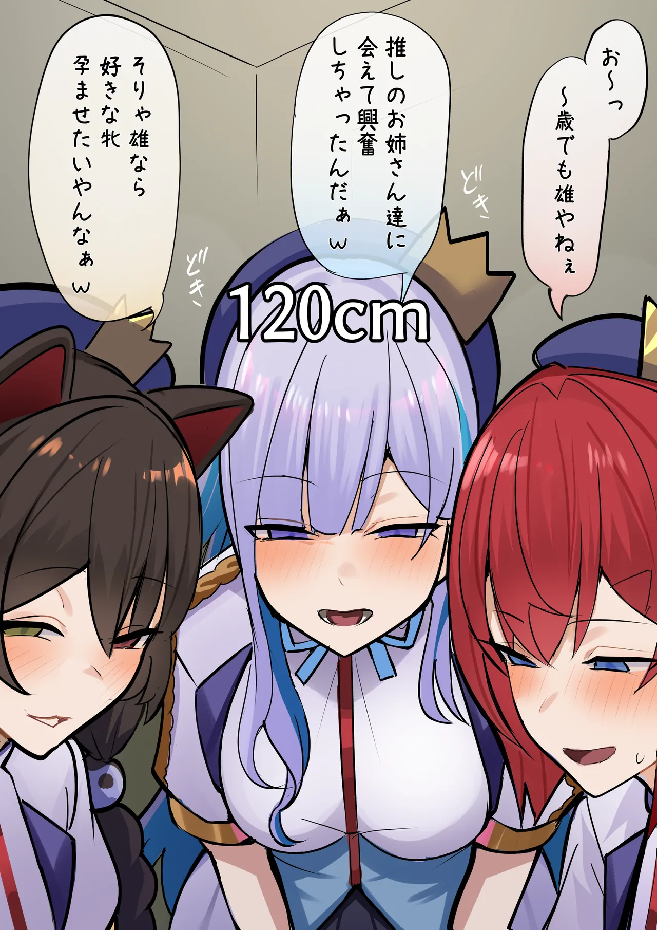 3bakaと遊ぼう！ - صفحة 2