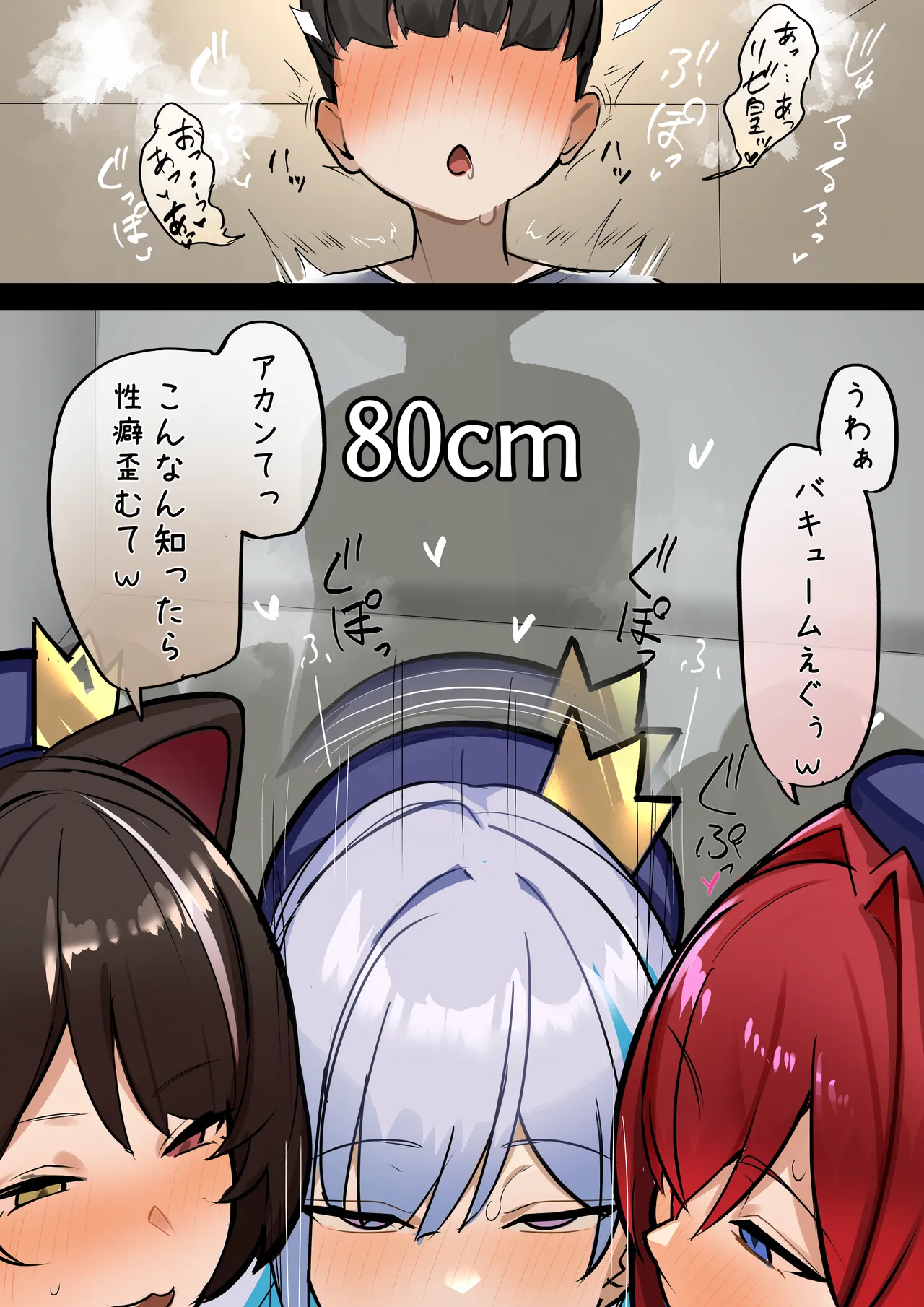 3bakaと遊ぼう！ - صفحة 3