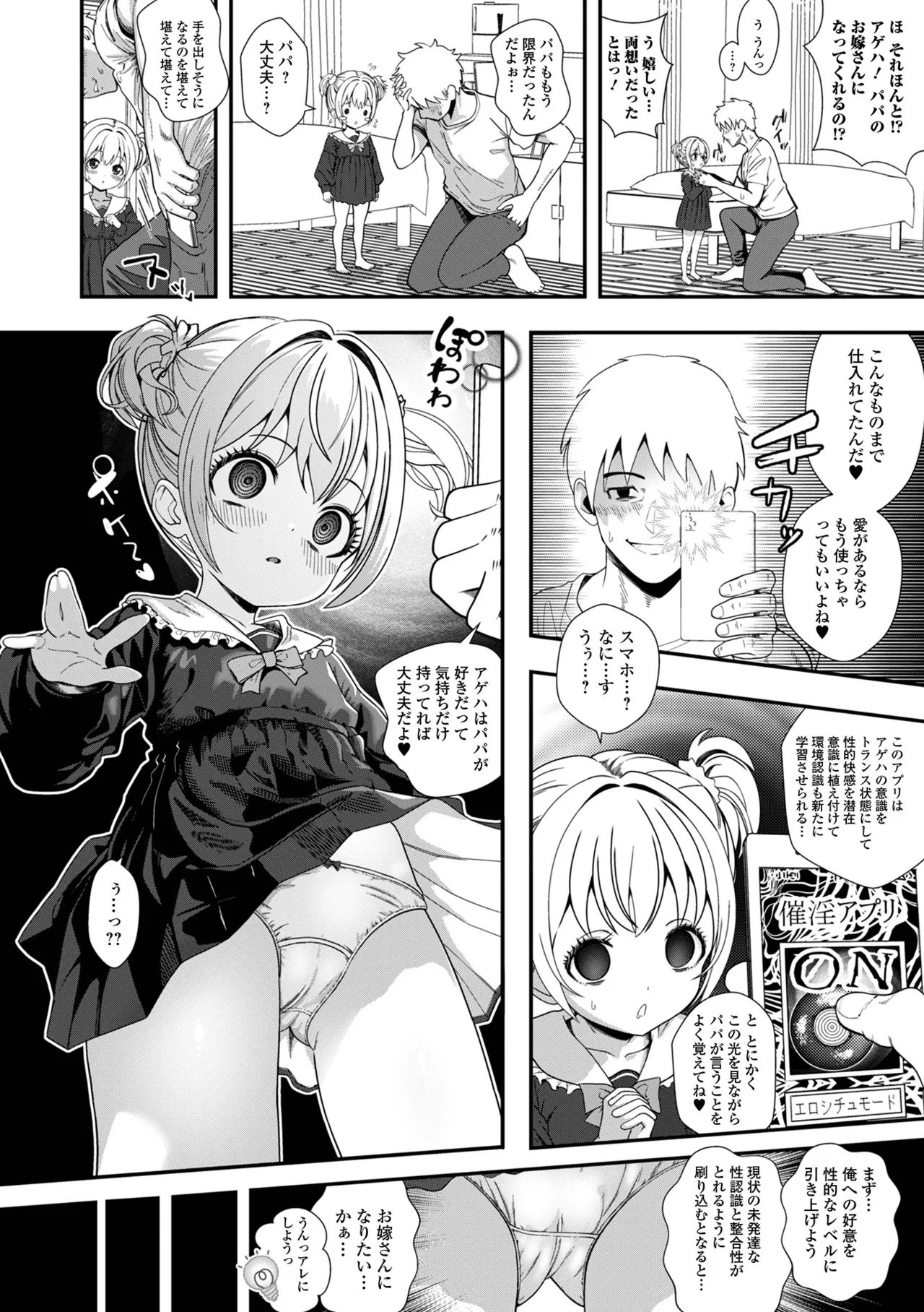 Saipuni! 11-genme - Página 4