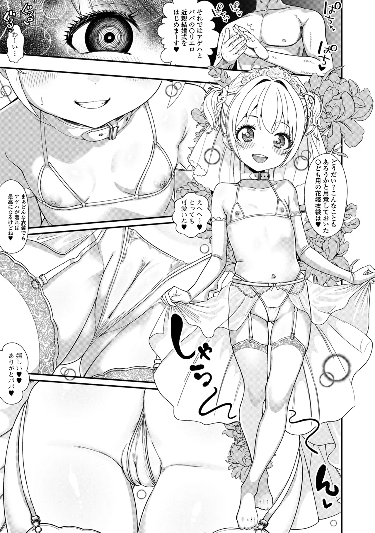 Saipuni! 11-genme - Página 5