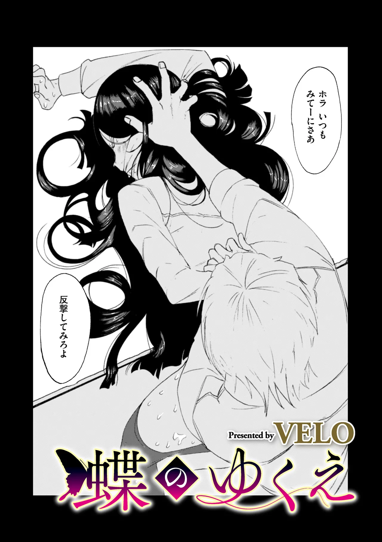 COMIC Kuriberon DUMA 2026-09 Vol.88 - 页 3