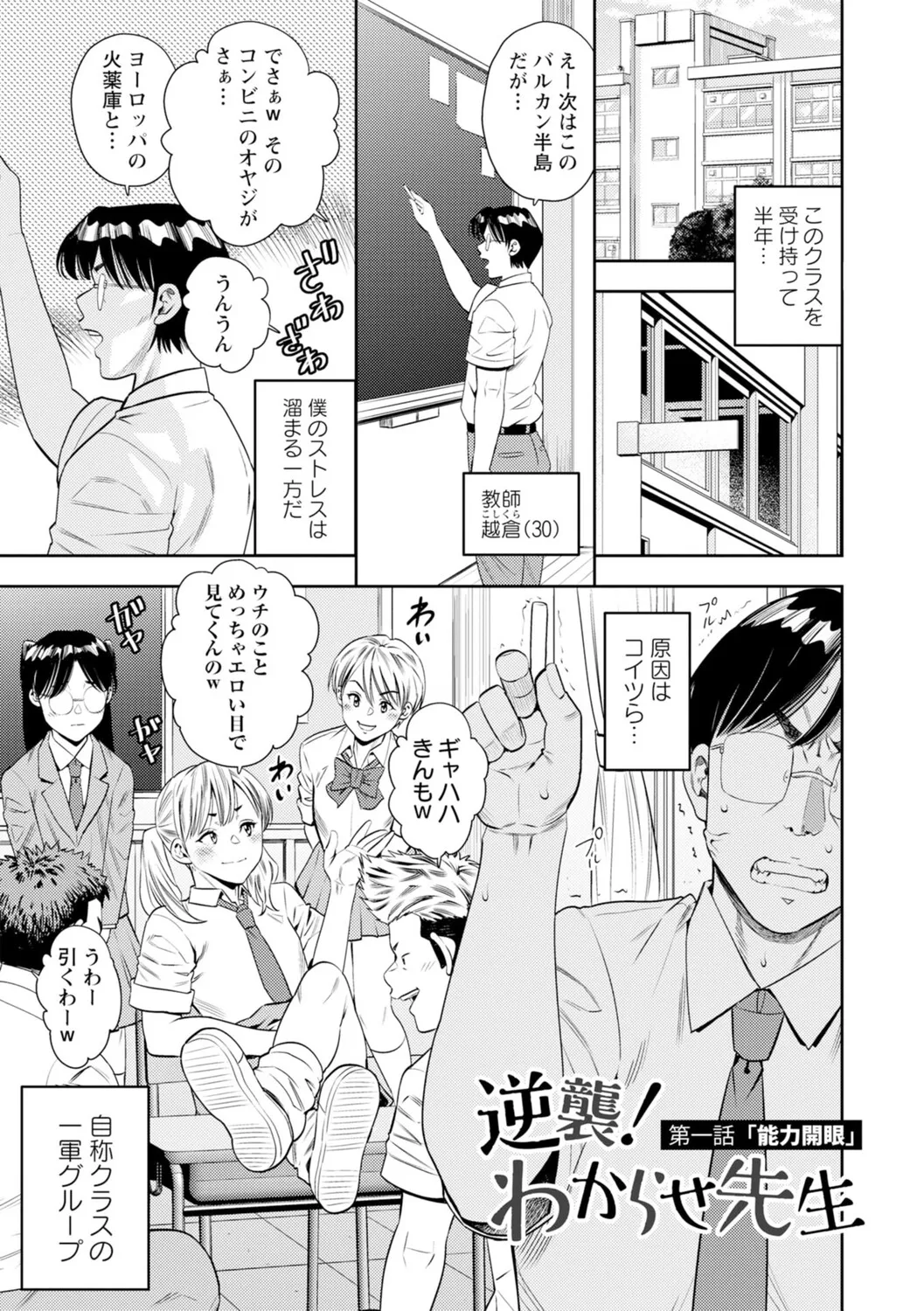 Isse no Sei - 页 8