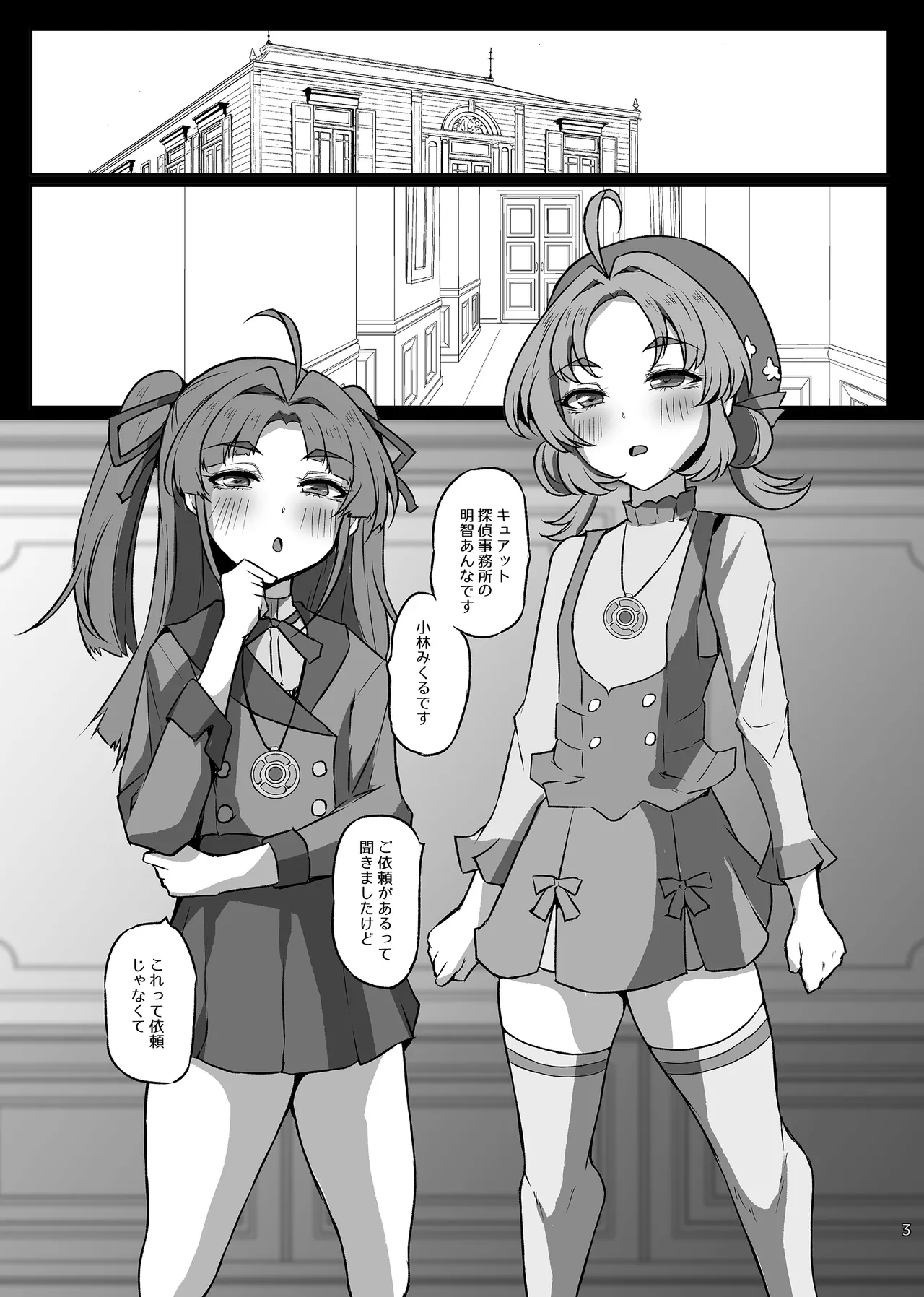 Hanamaru Bitch  Anna-chan - Página 2