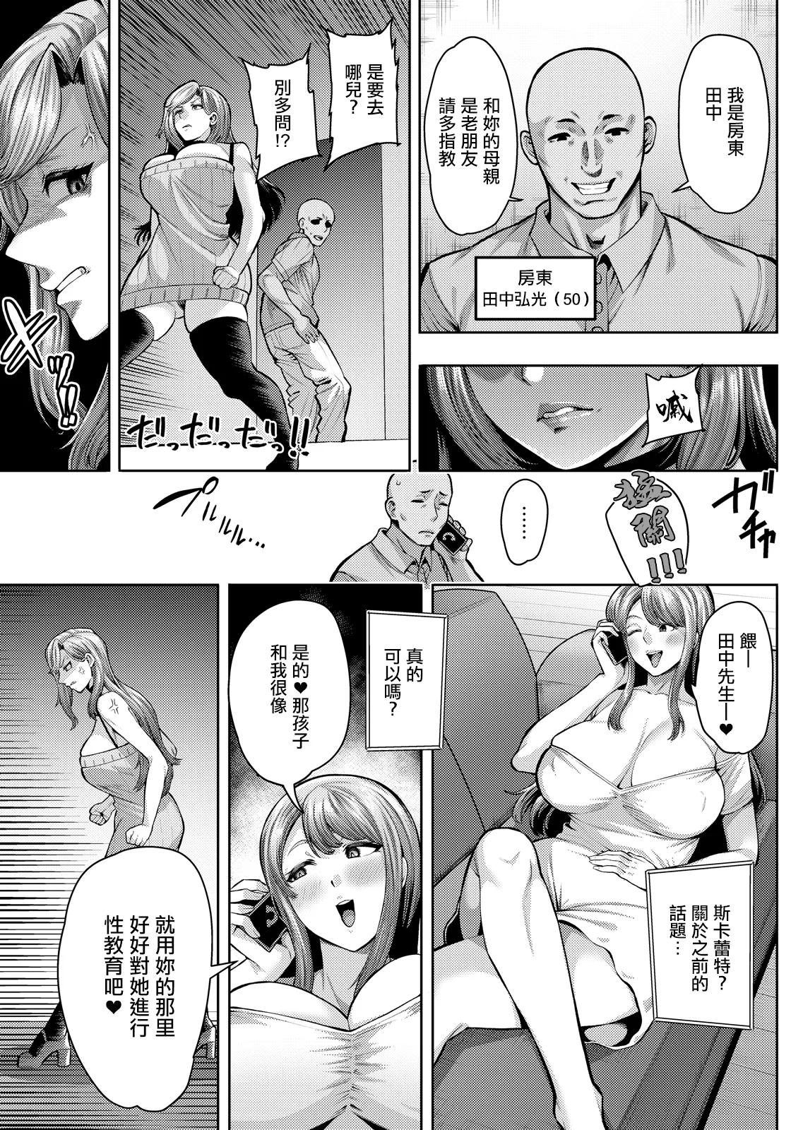 パコハメホームステイ - Página 3