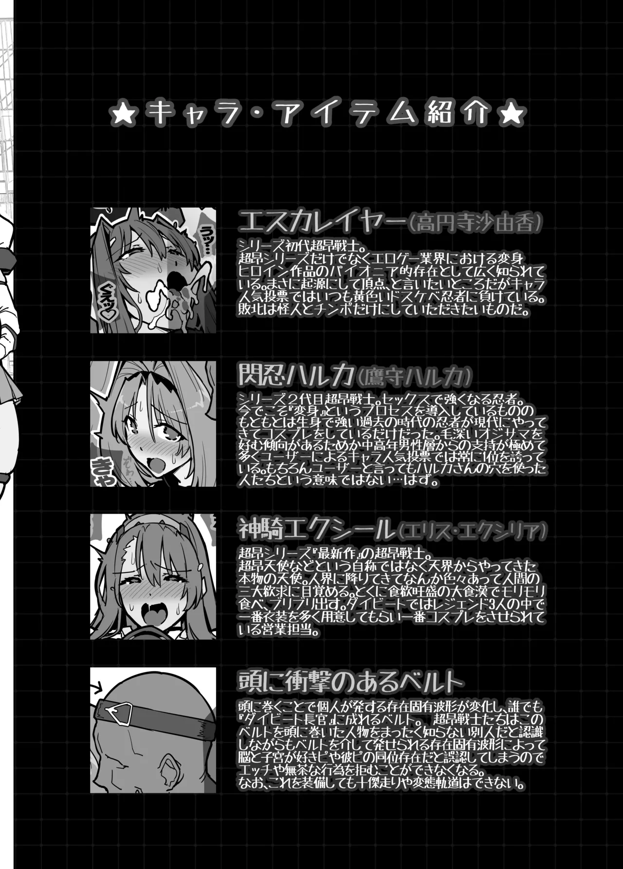 レジェンドゼリー排泄オナニーサポート - صفحة 4