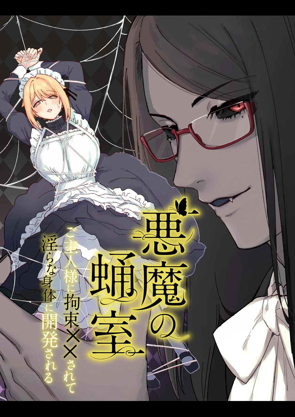 Akuma no Sanagishitsu -Goshujin-sama ni Kousoku xx Sarete Midara na Karada ni Kaihatsu Sareru- - Strona 2