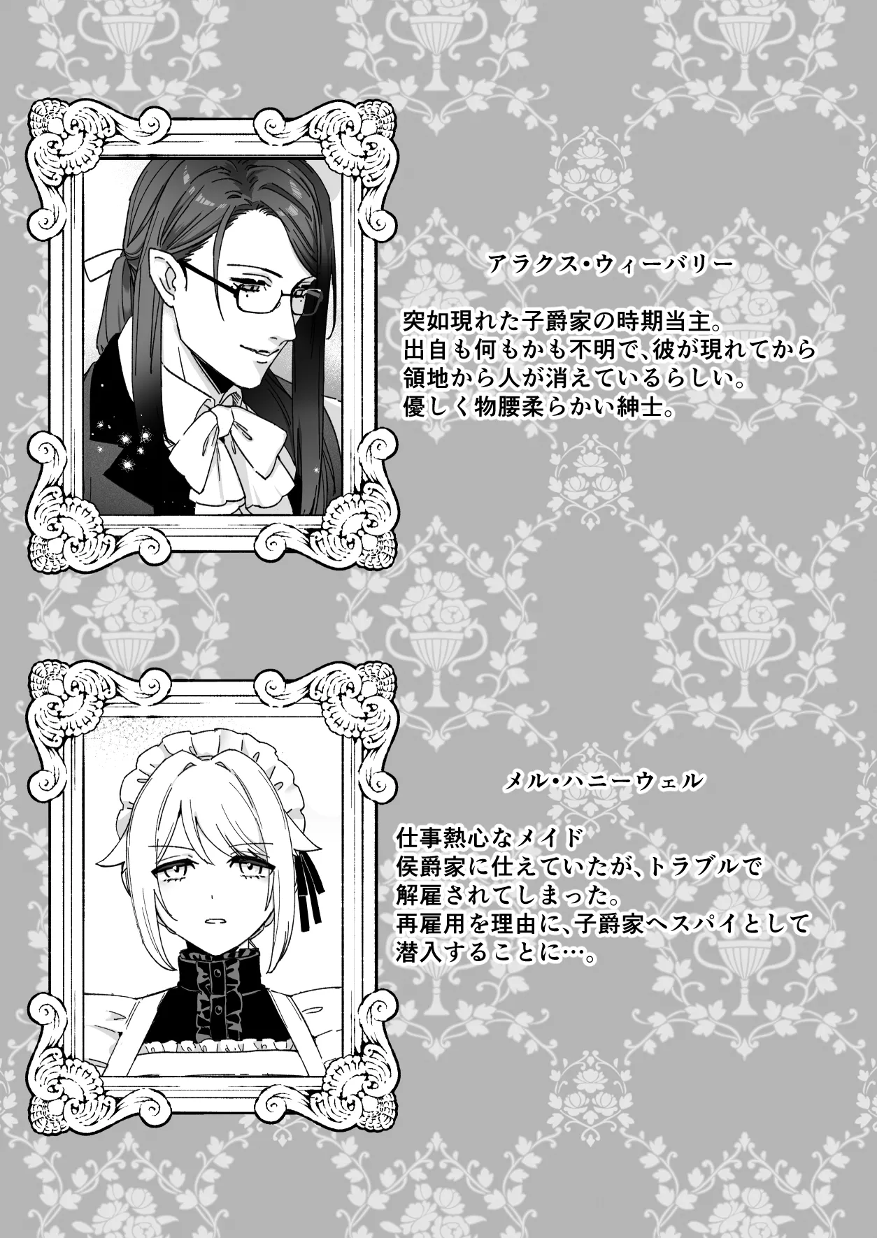 Akuma no Sanagishitsu -Goshujin-sama ni Kousoku xx Sarete Midara na Karada ni Kaihatsu Sareru- - Strona 3