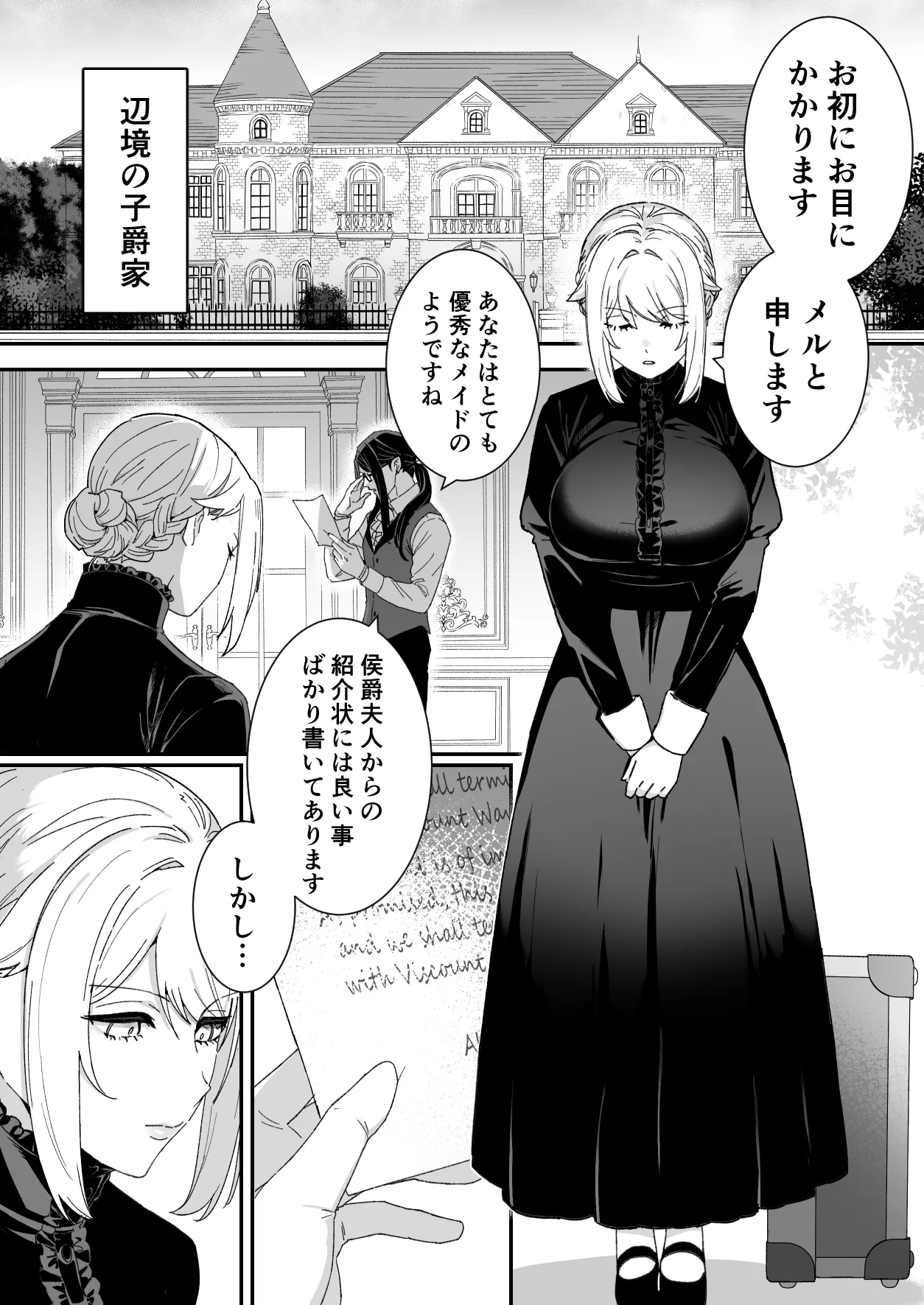 Akuma no Sanagishitsu -Goshujin-sama ni Kousoku xx Sarete Midara na Karada ni Kaihatsu Sareru- - Strona 4