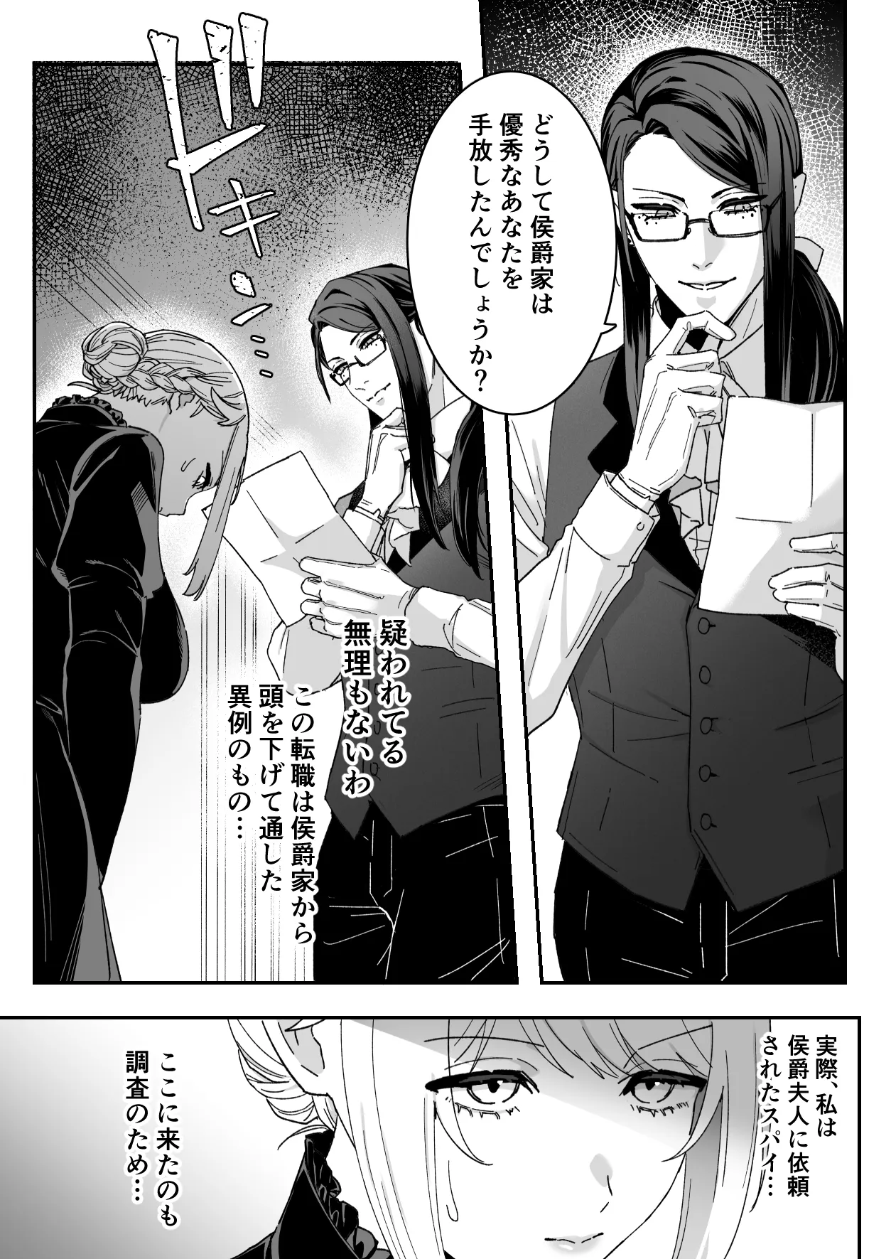 Akuma no Sanagishitsu -Goshujin-sama ni Kousoku xx Sarete Midara na Karada ni Kaihatsu Sareru- - Strona 5
