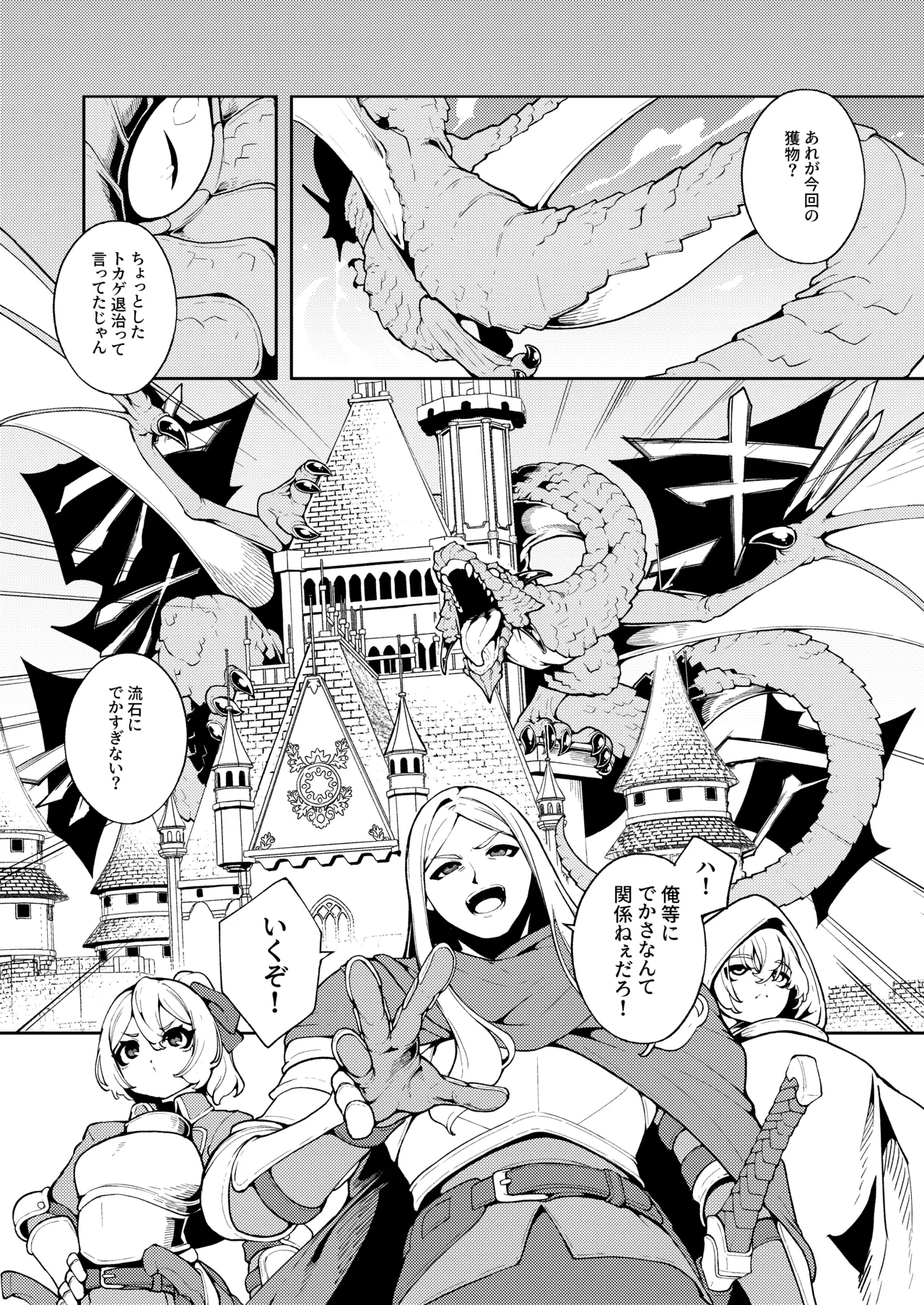 Joou-sama no Oshokuji - 页 3