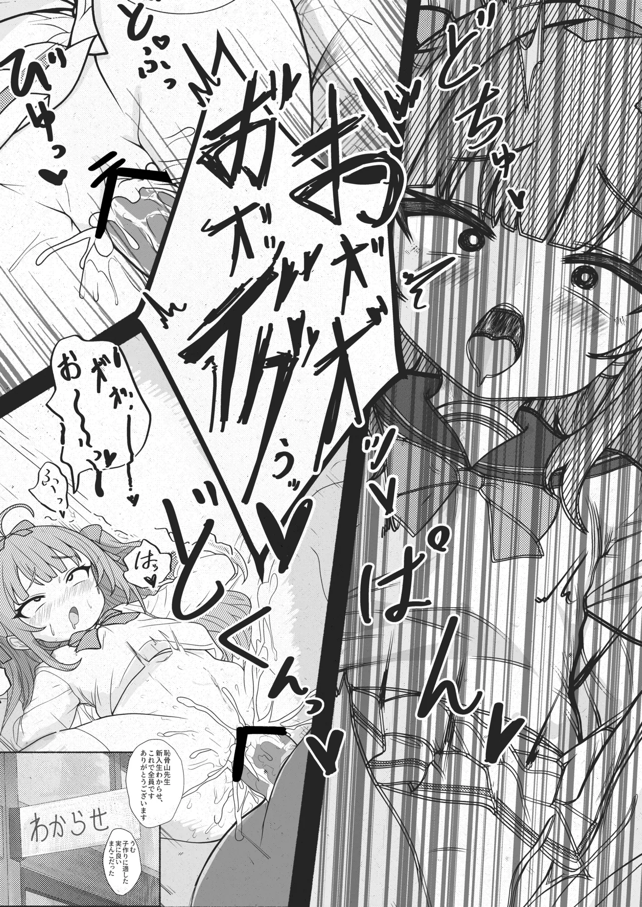 MSGK Chanz -Mesugaki Yousei Gakkou Hen- - Сторінка 3