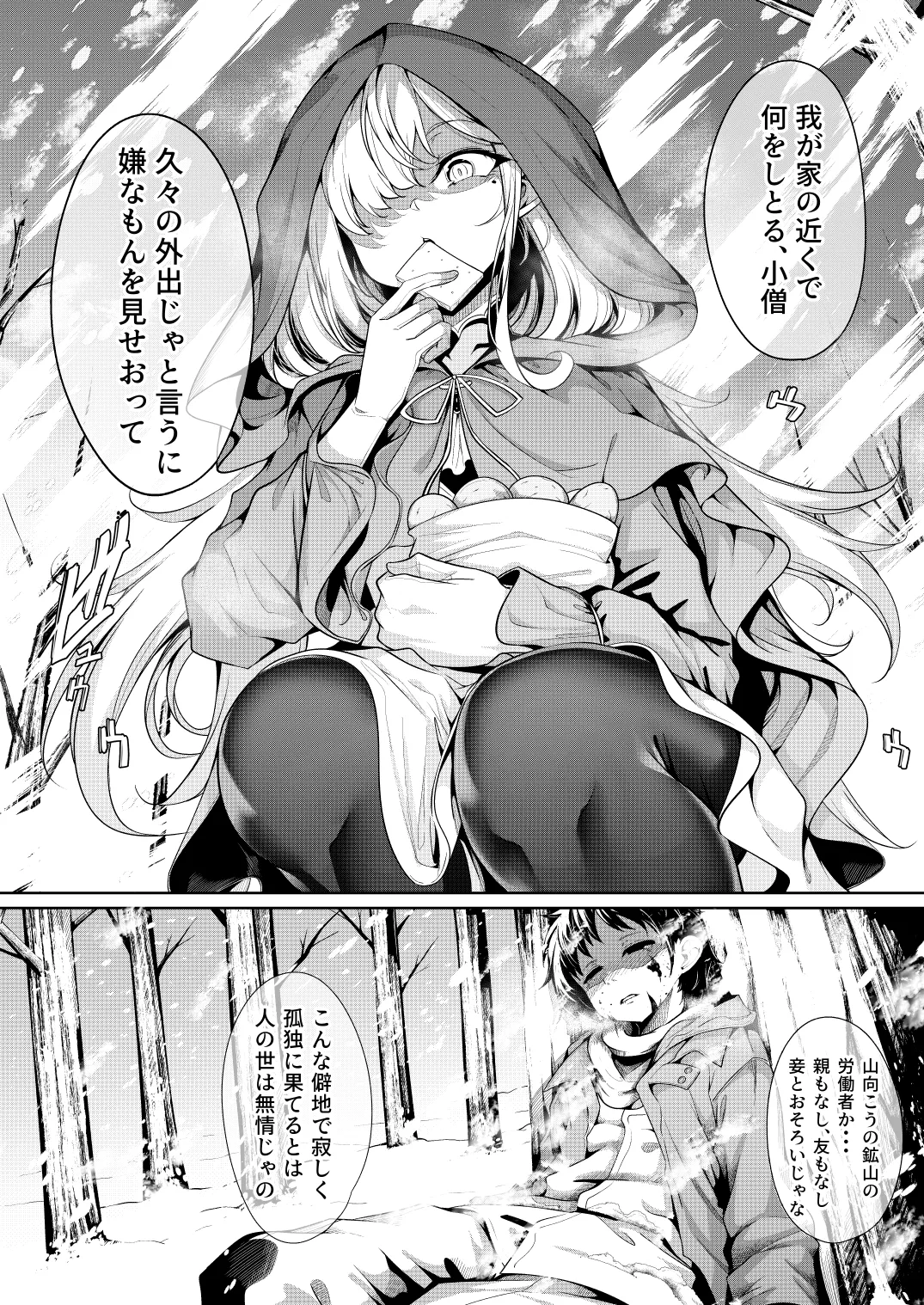 M.P.vol. 29 -Sodateta Deshi (Osu) wa Aisuru Onshi (Otome) o Dakisomeru- - The Disciple Claims His Beloved Mentor - صفحة 5